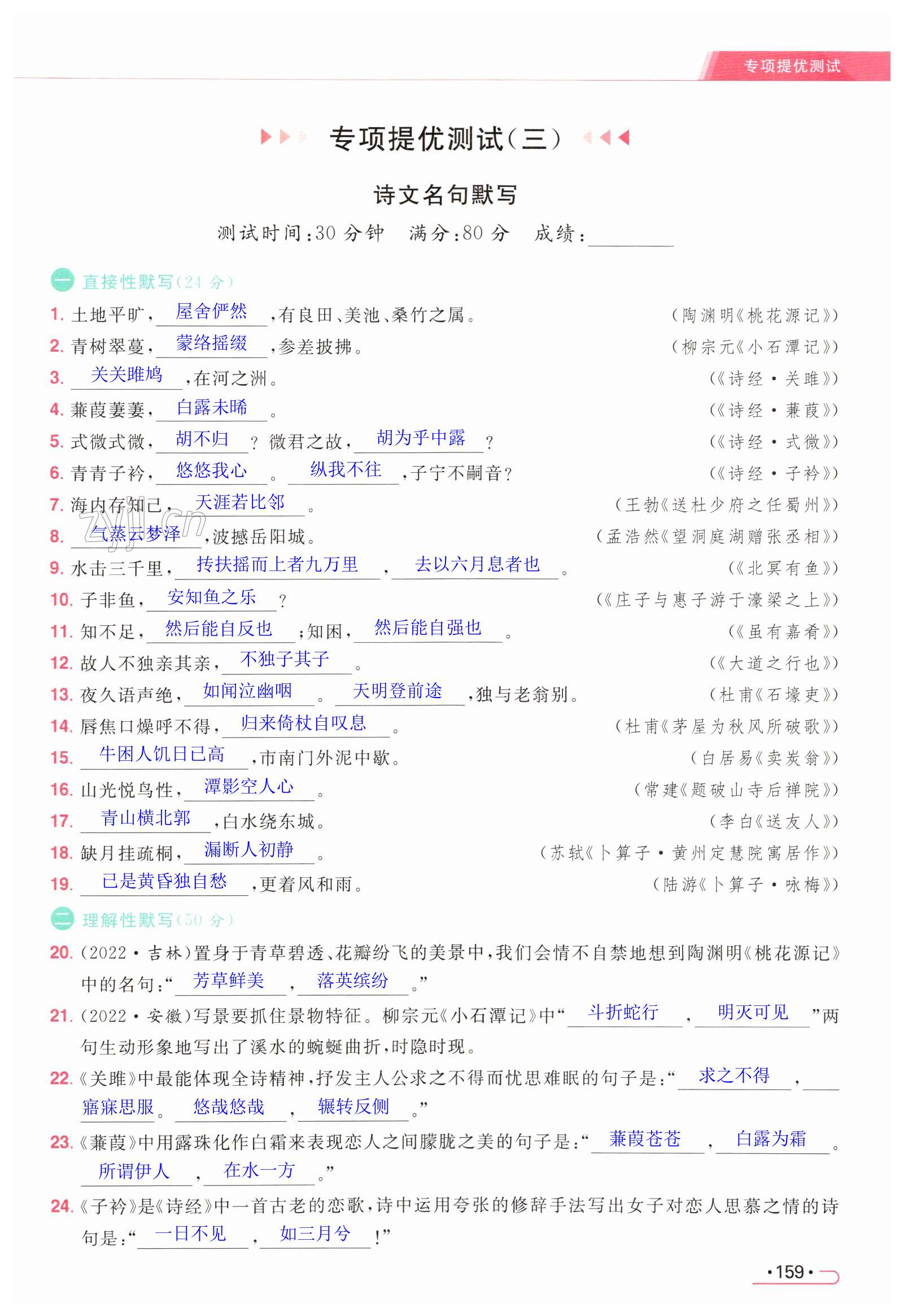 第159页