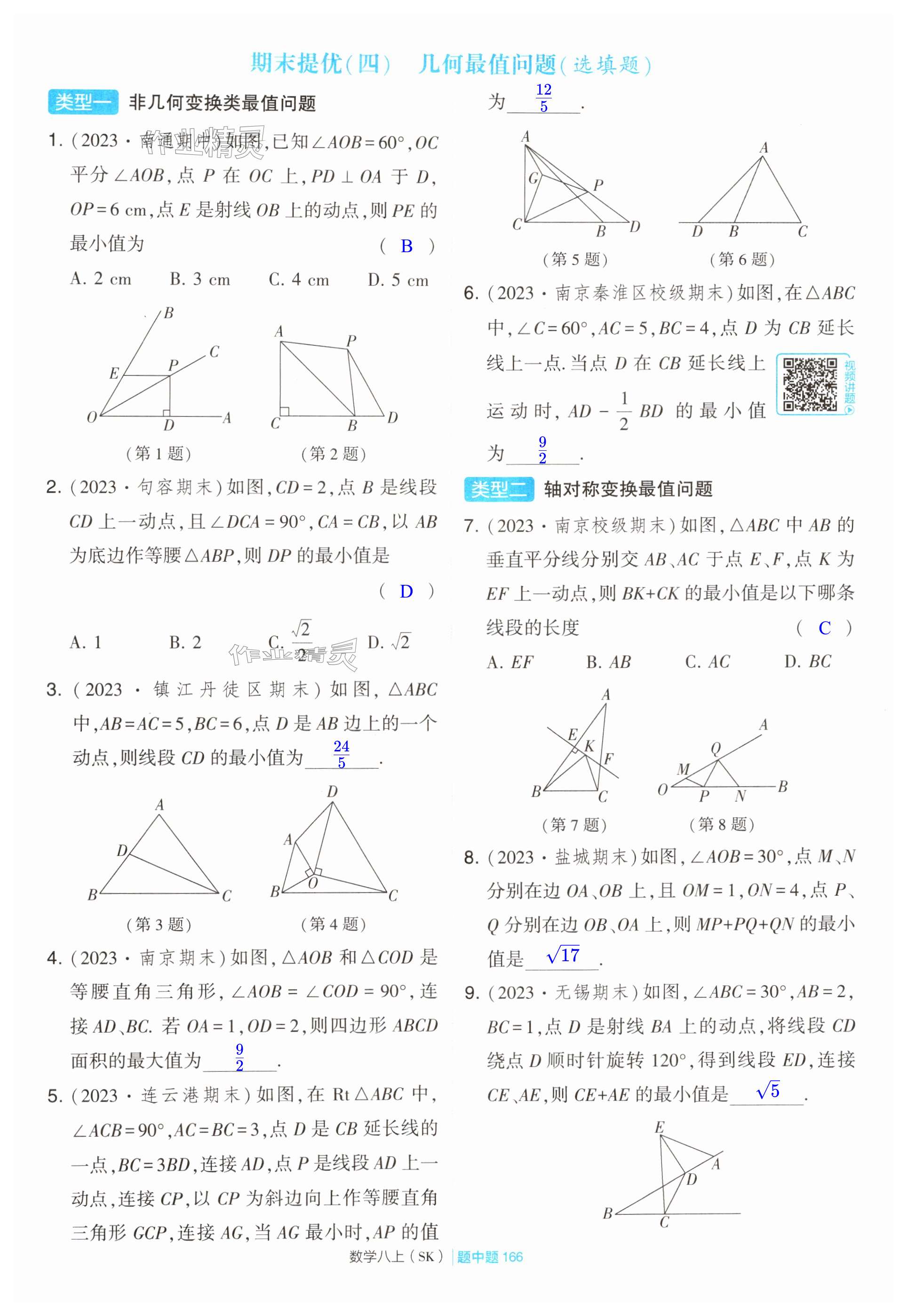 第166页