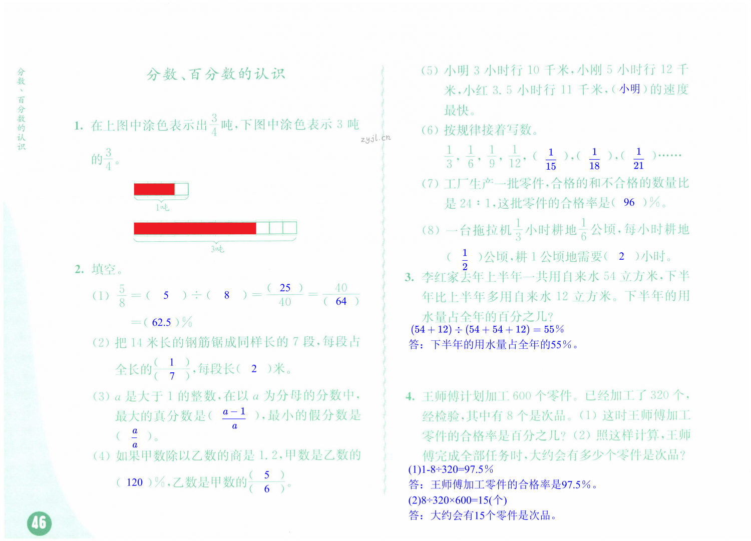 第46页