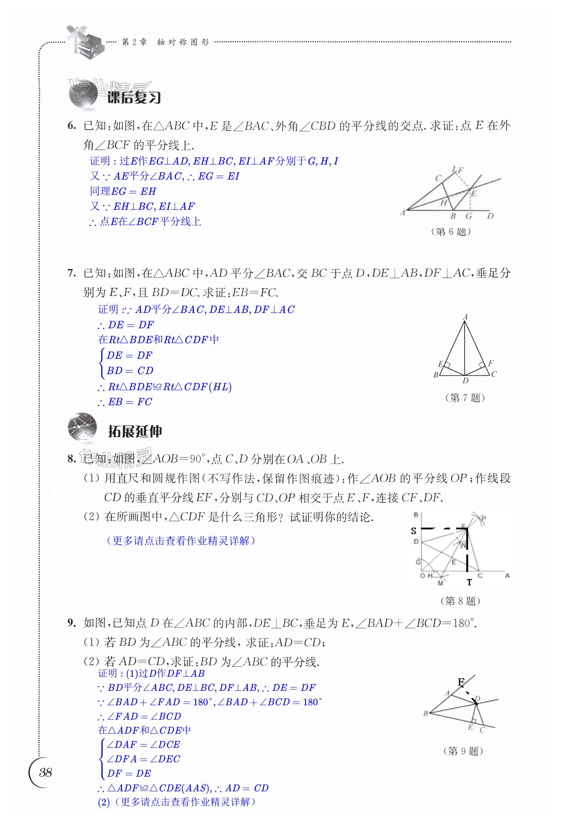 第38頁