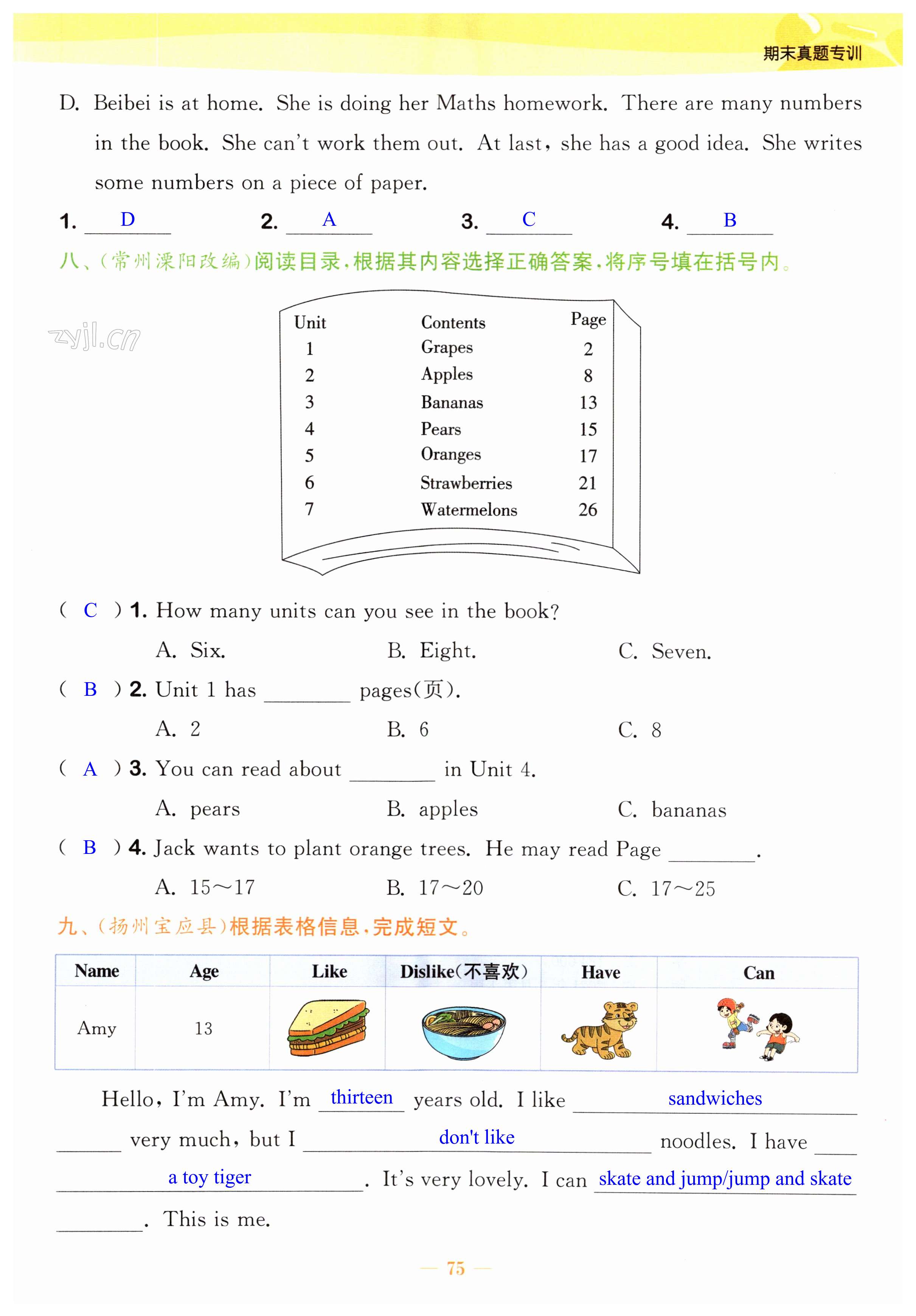 第75頁