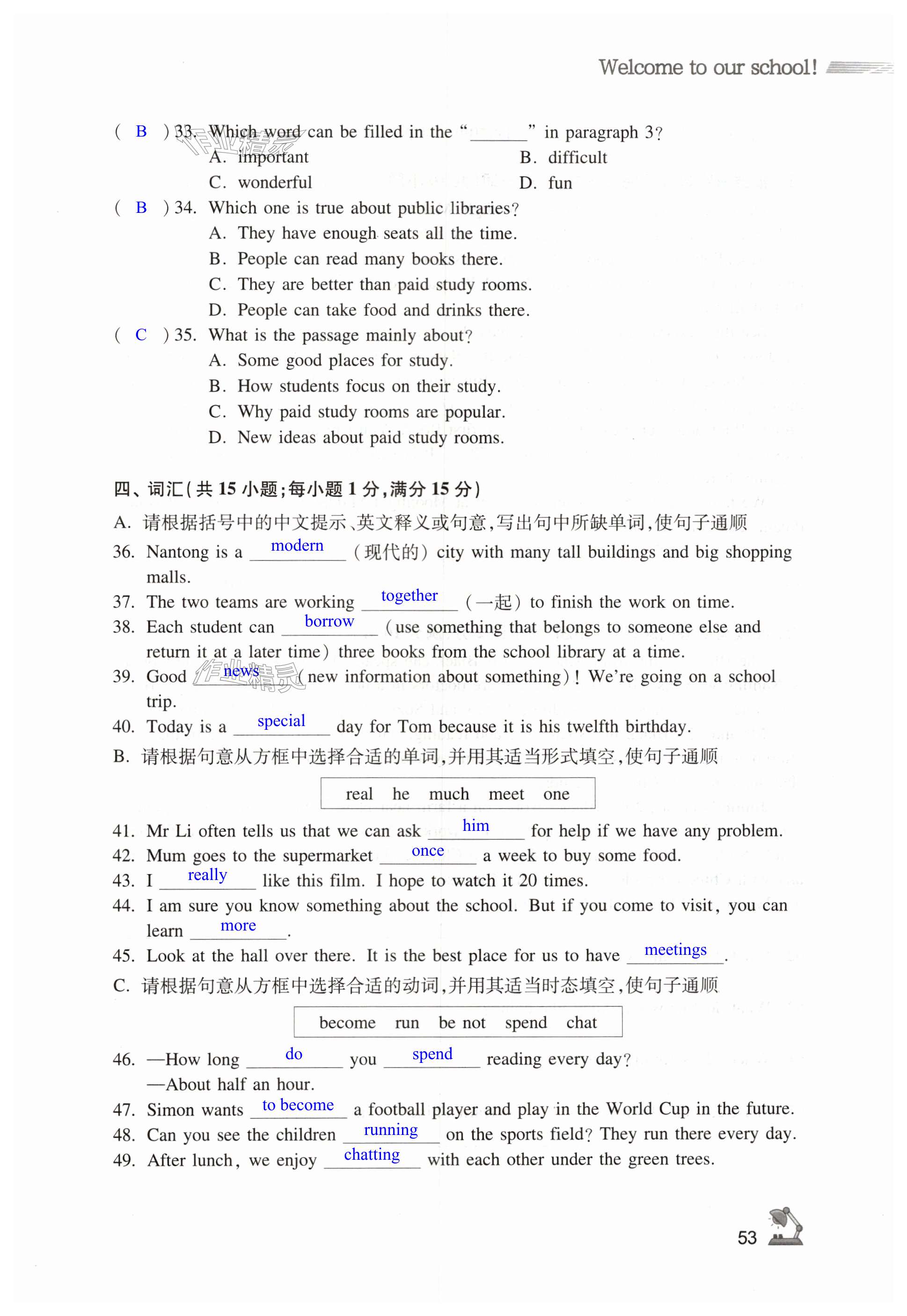 第53页