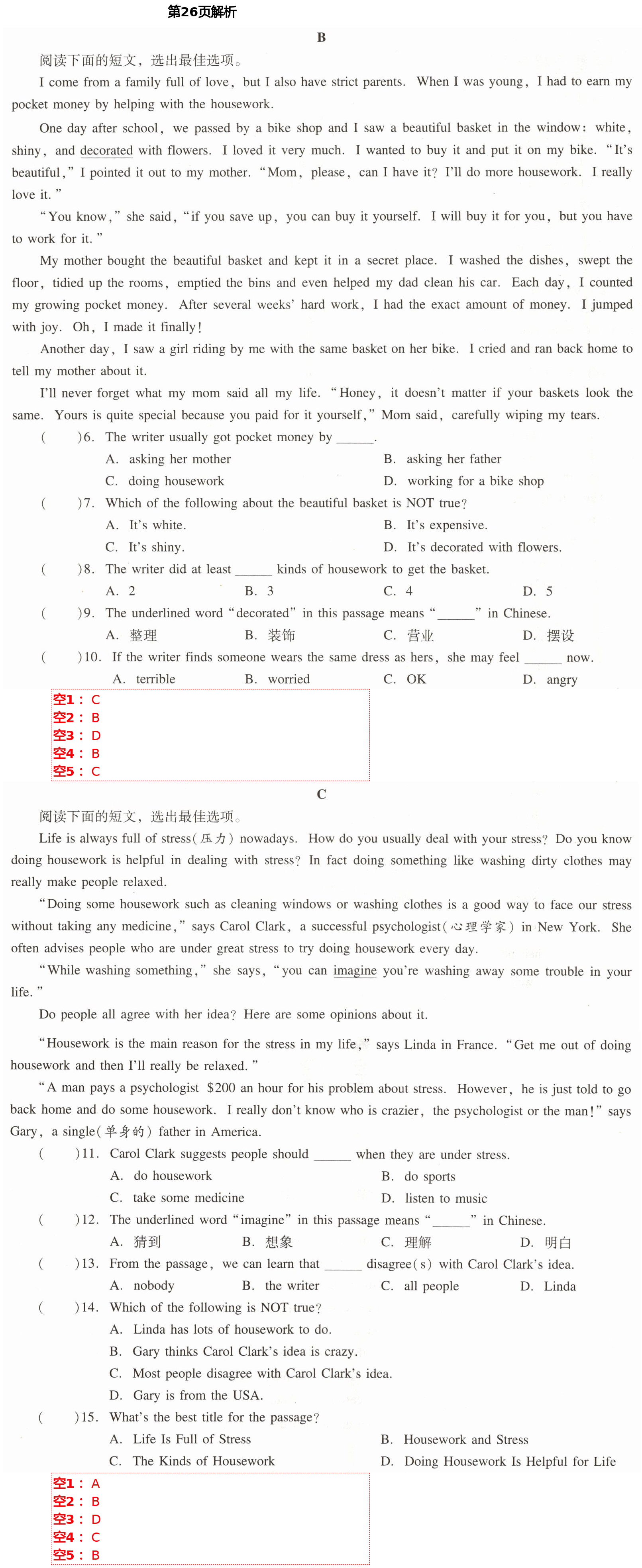 2021年新課程學(xué)習(xí)輔導(dǎo)八年級(jí)英語下冊(cè)人教版中山專版 第26頁