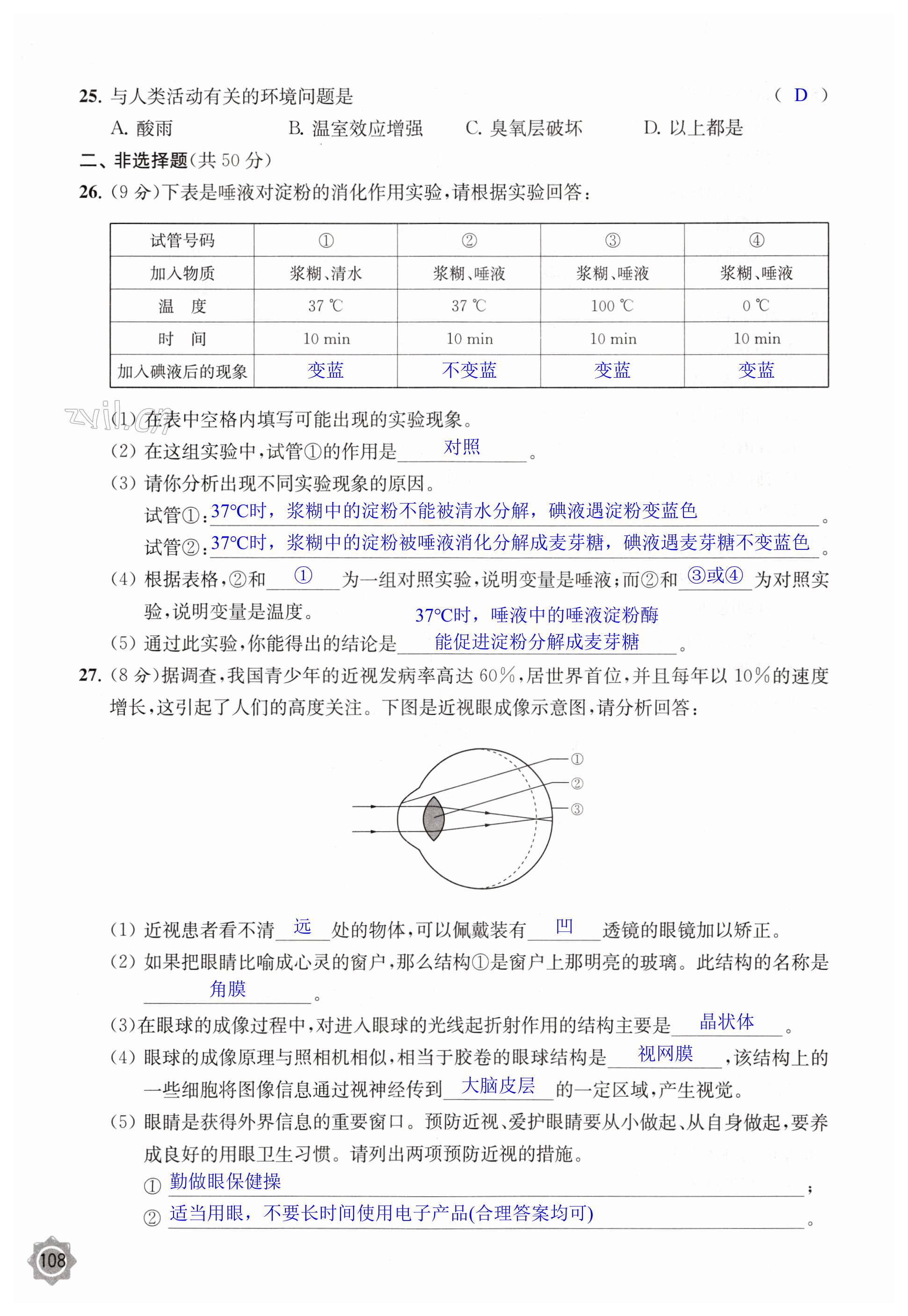 第108頁