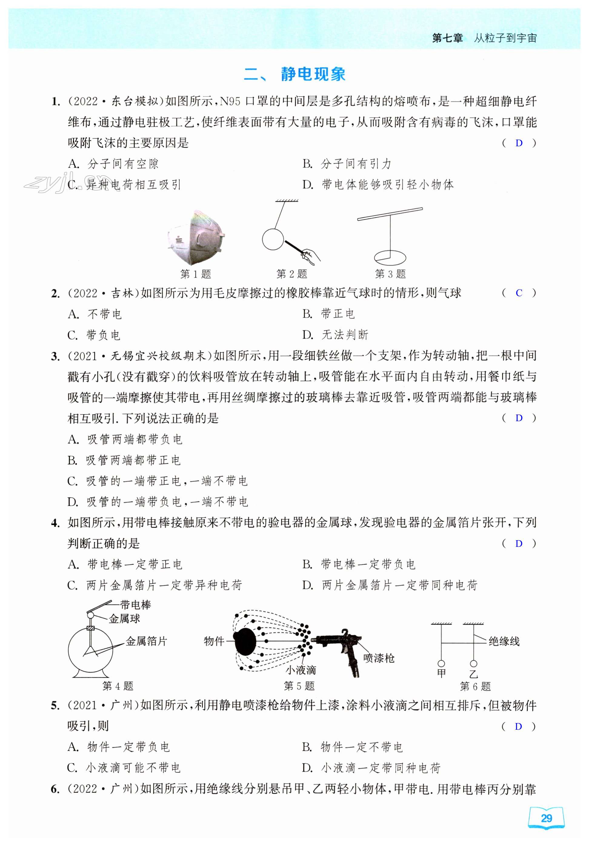 第29页