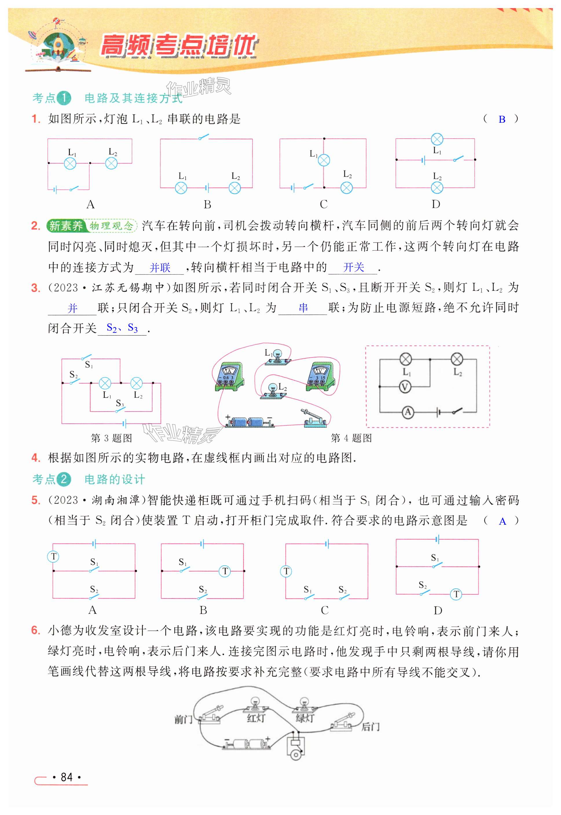 第84页