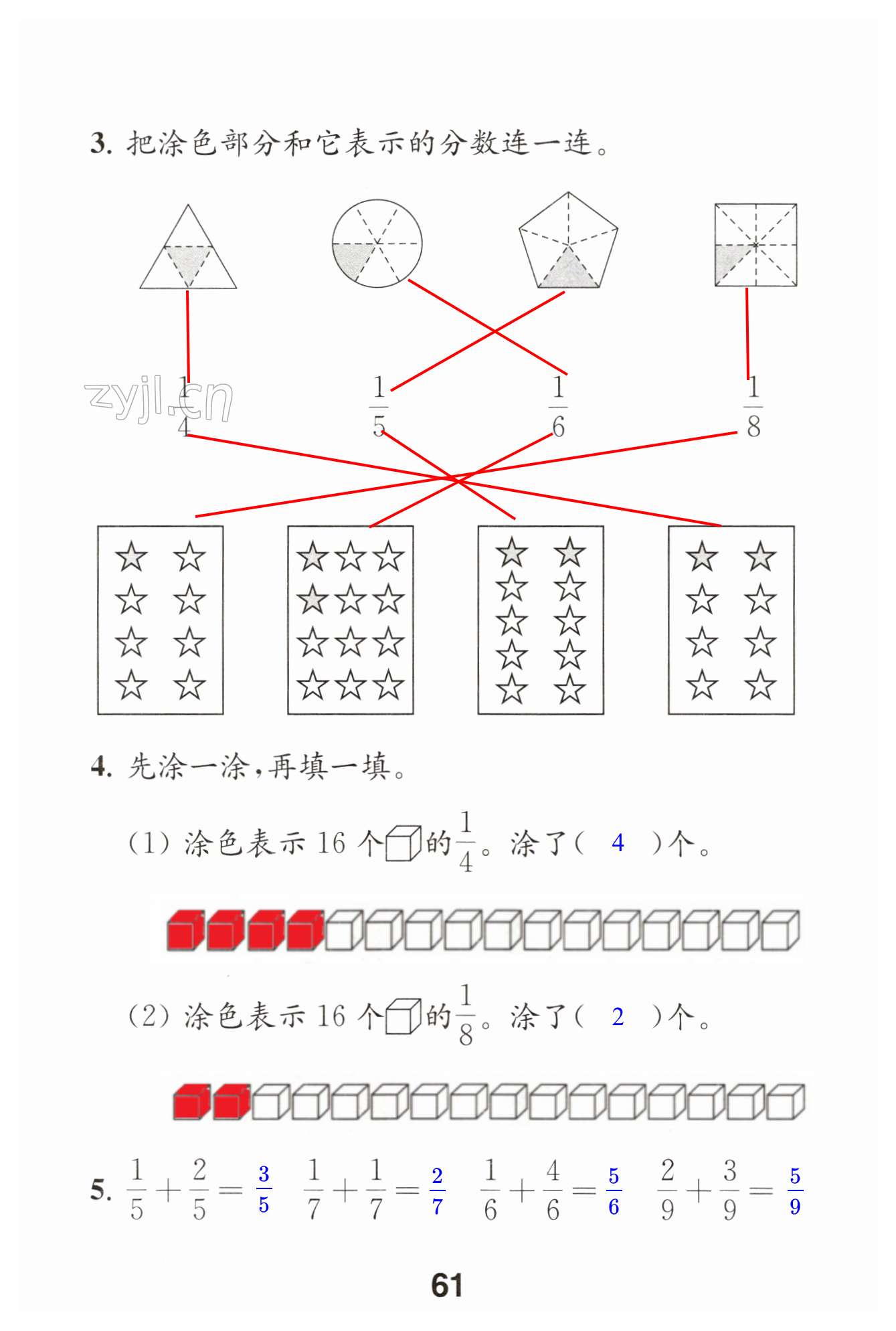 第61頁