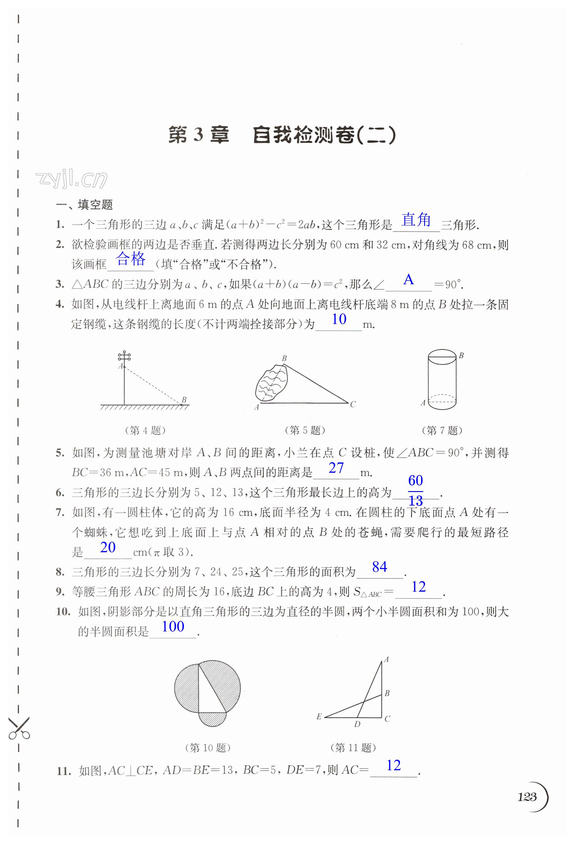 第123頁