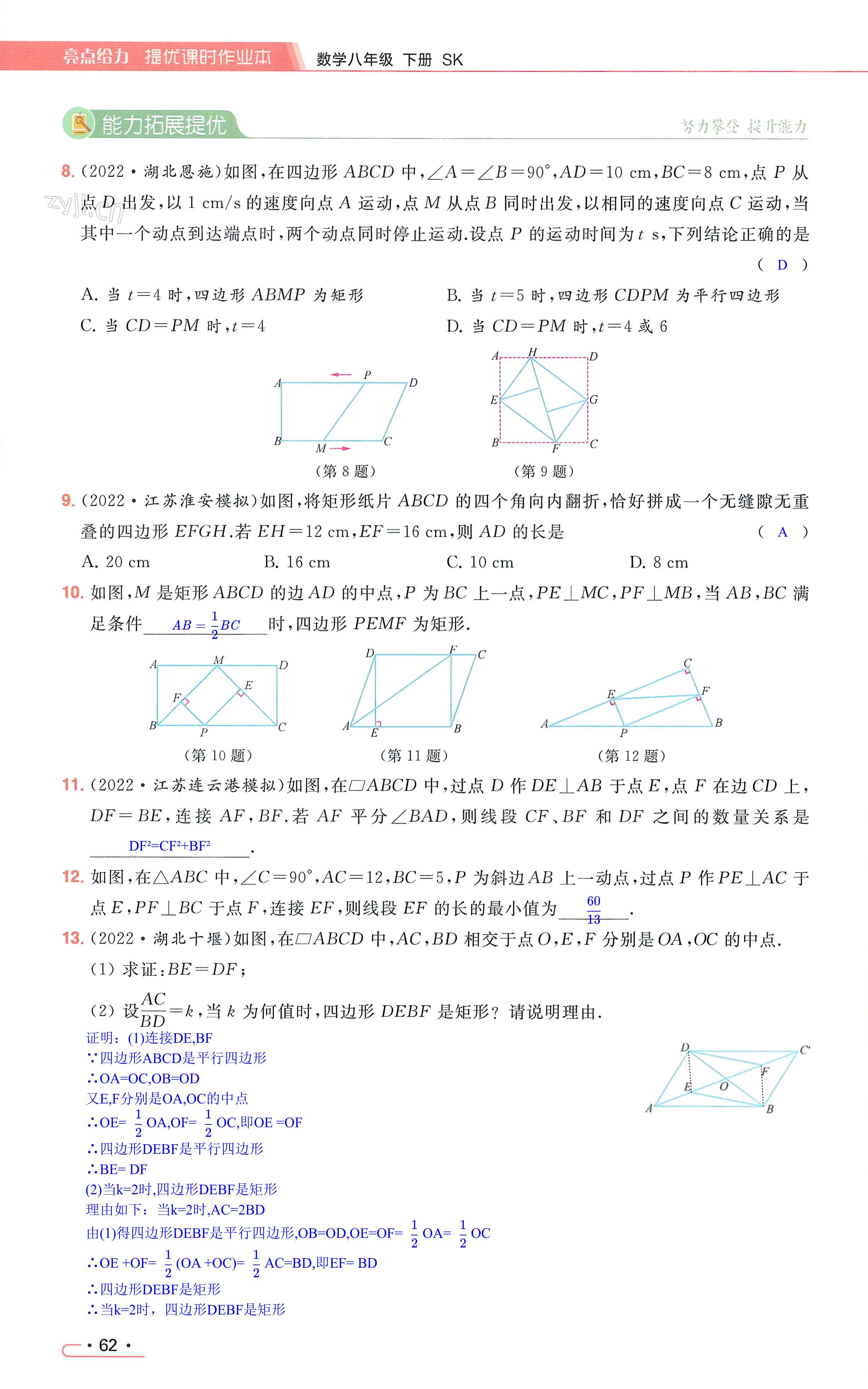 第62页