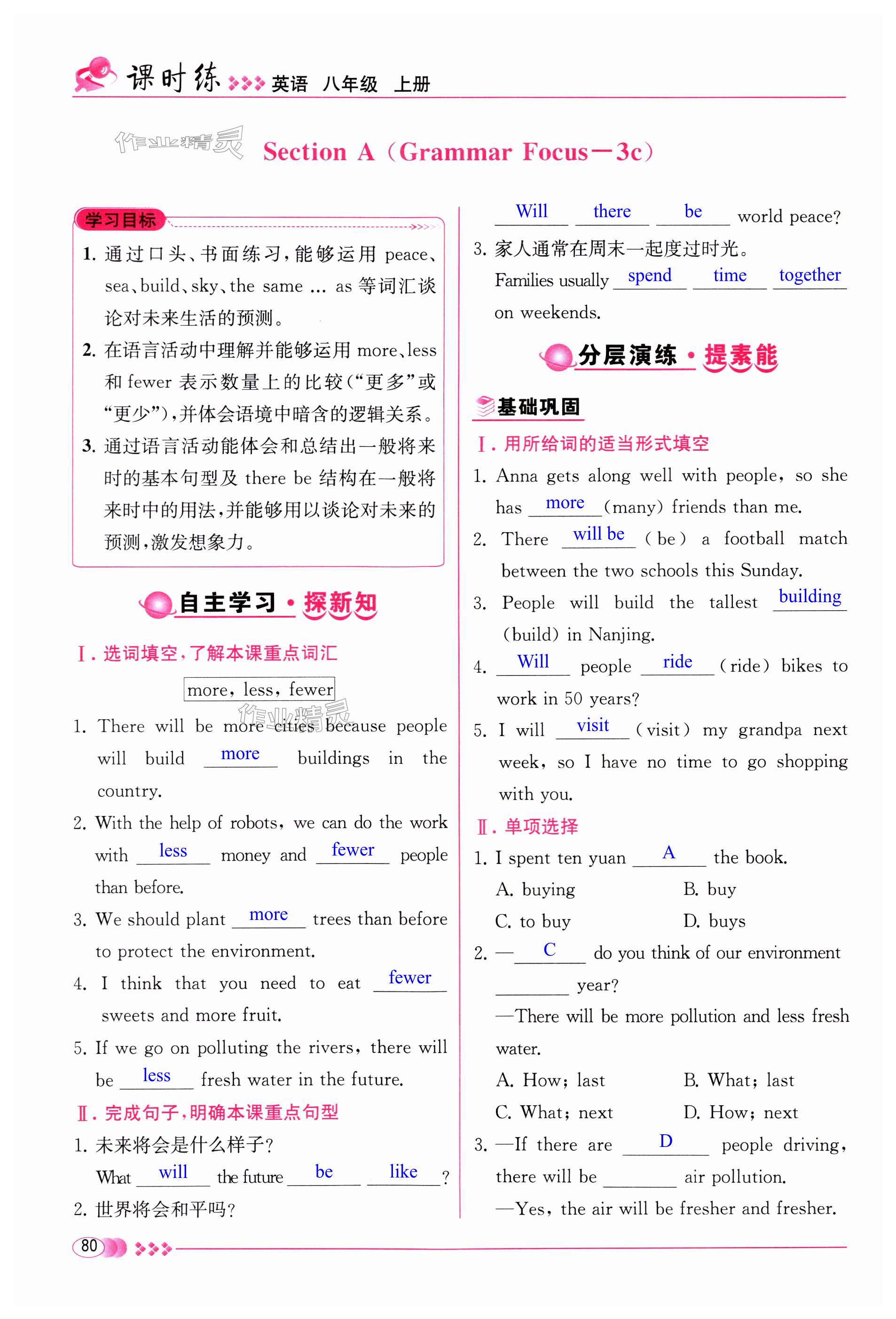 第80页