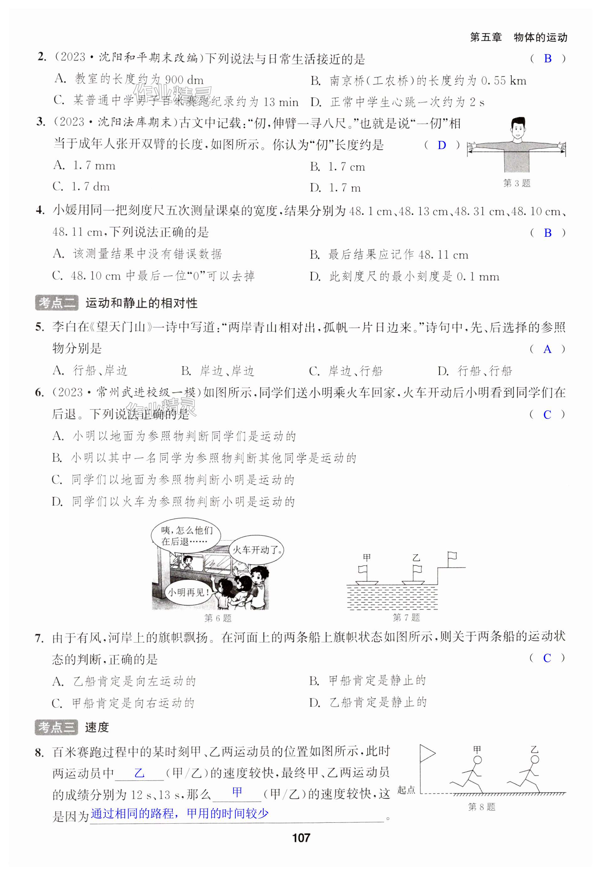 第107頁(yè)