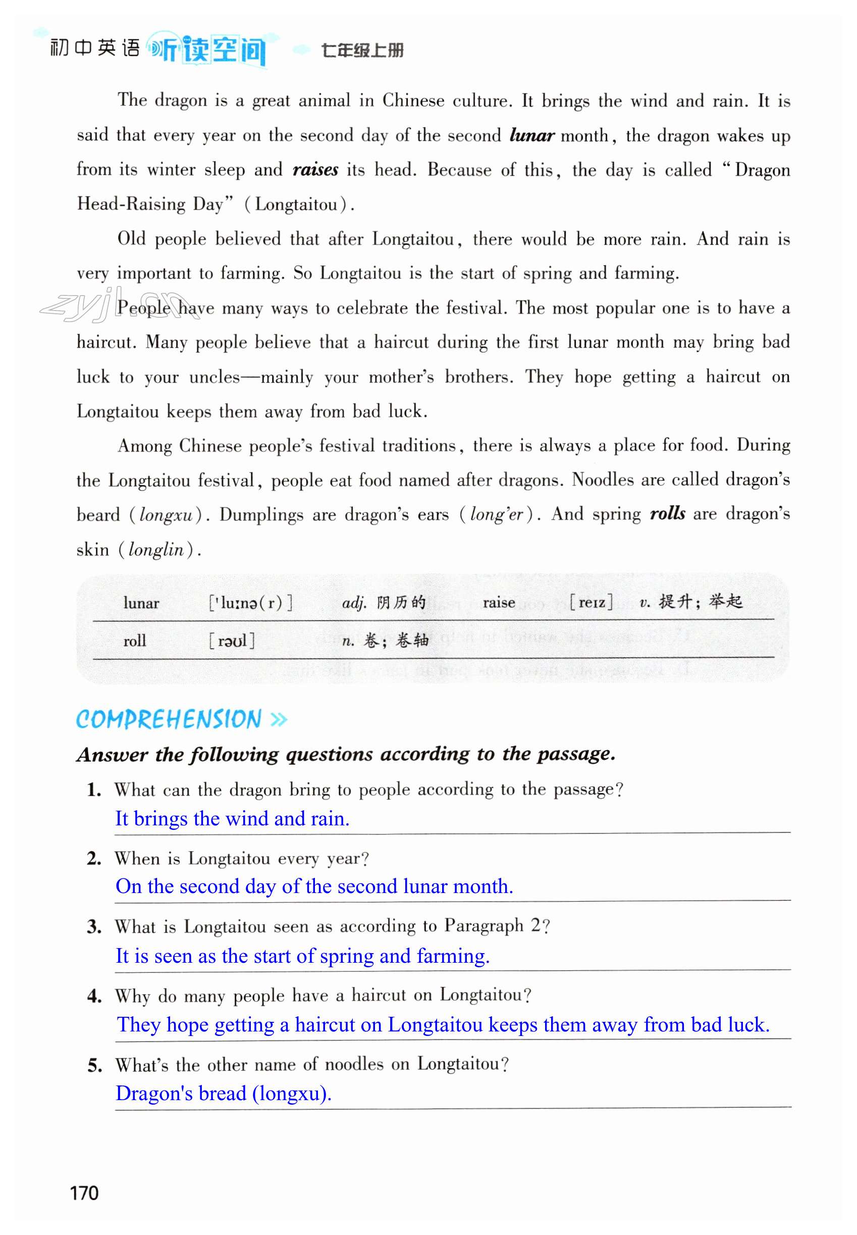 第170页