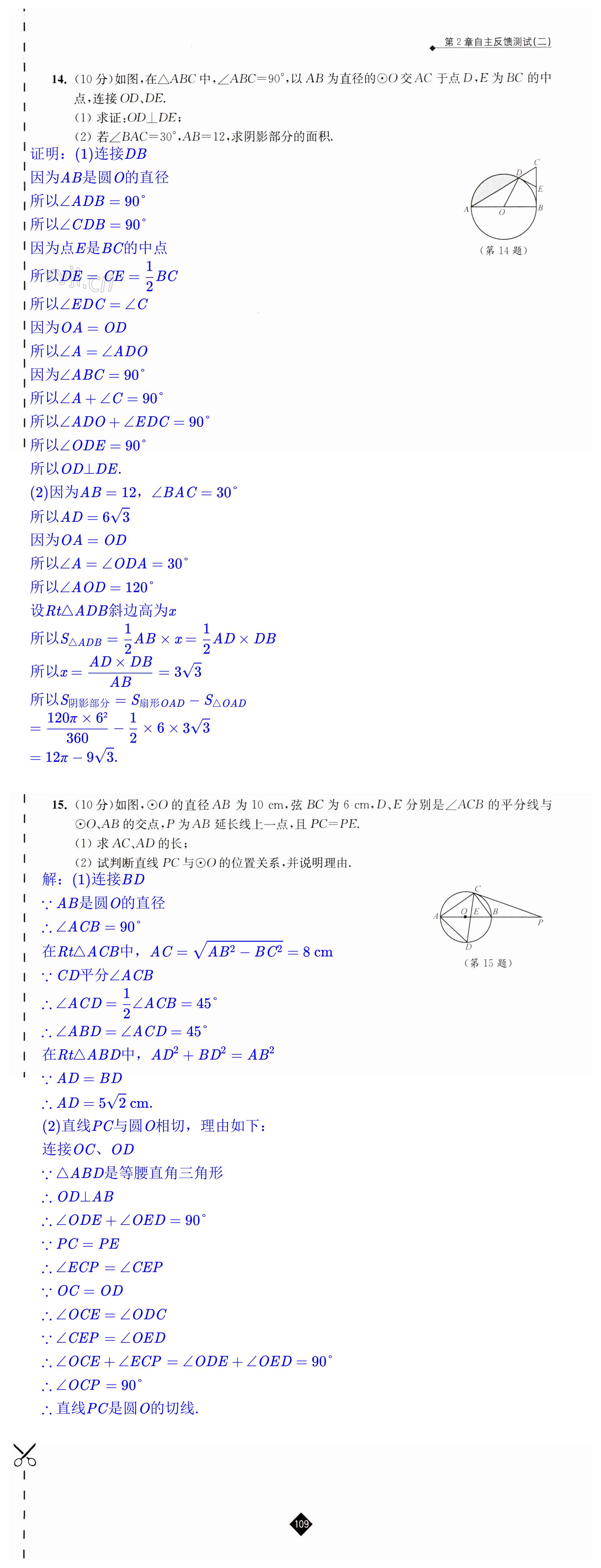 第109頁