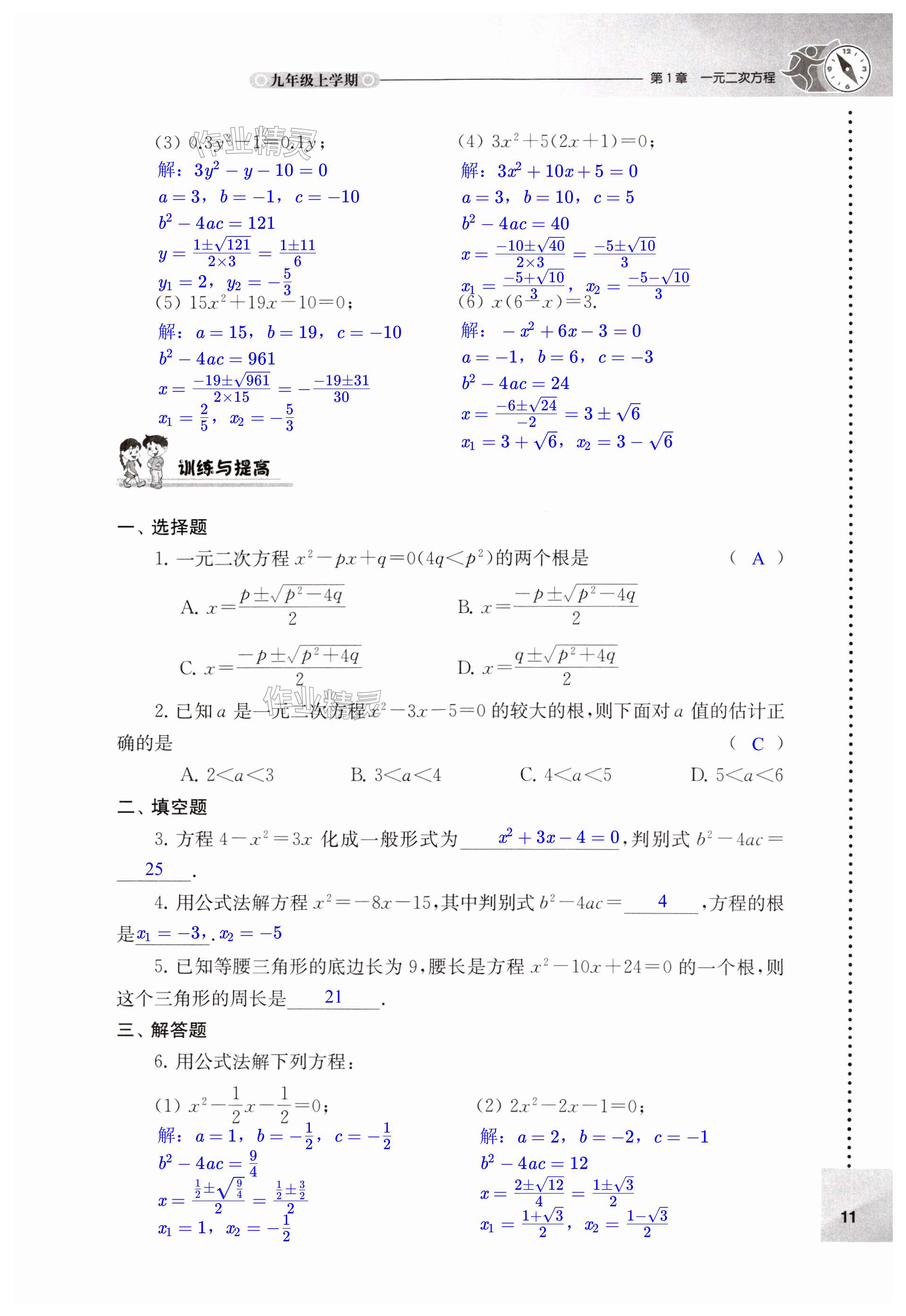 第11頁