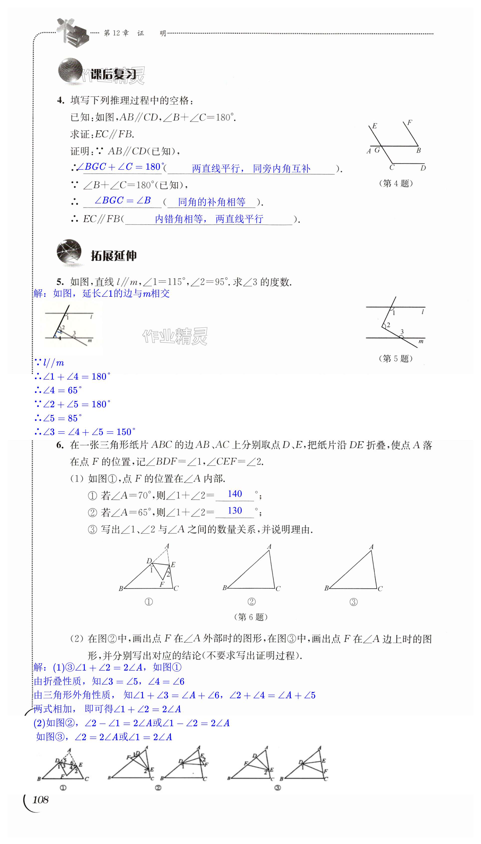 第108頁