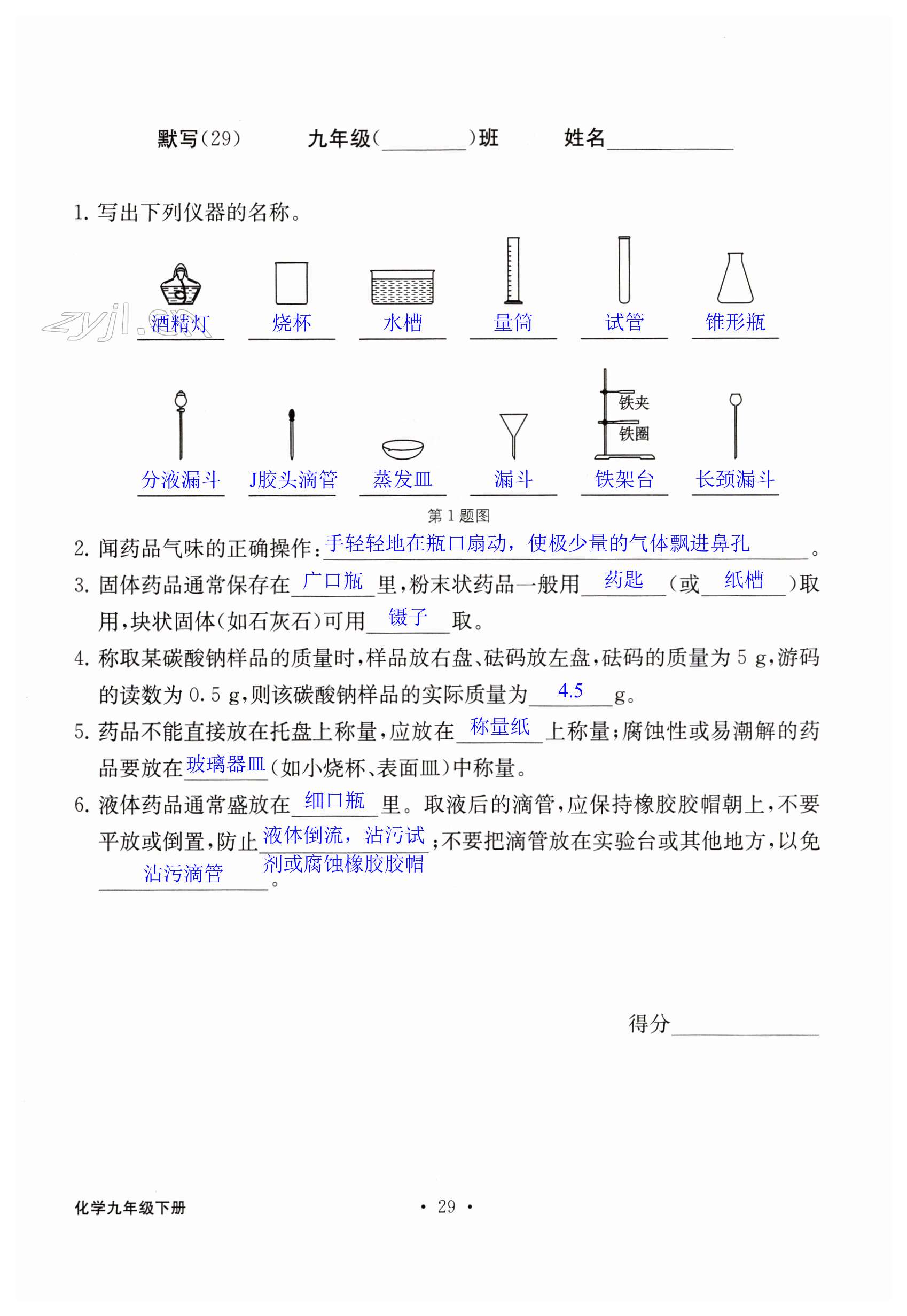 第29頁