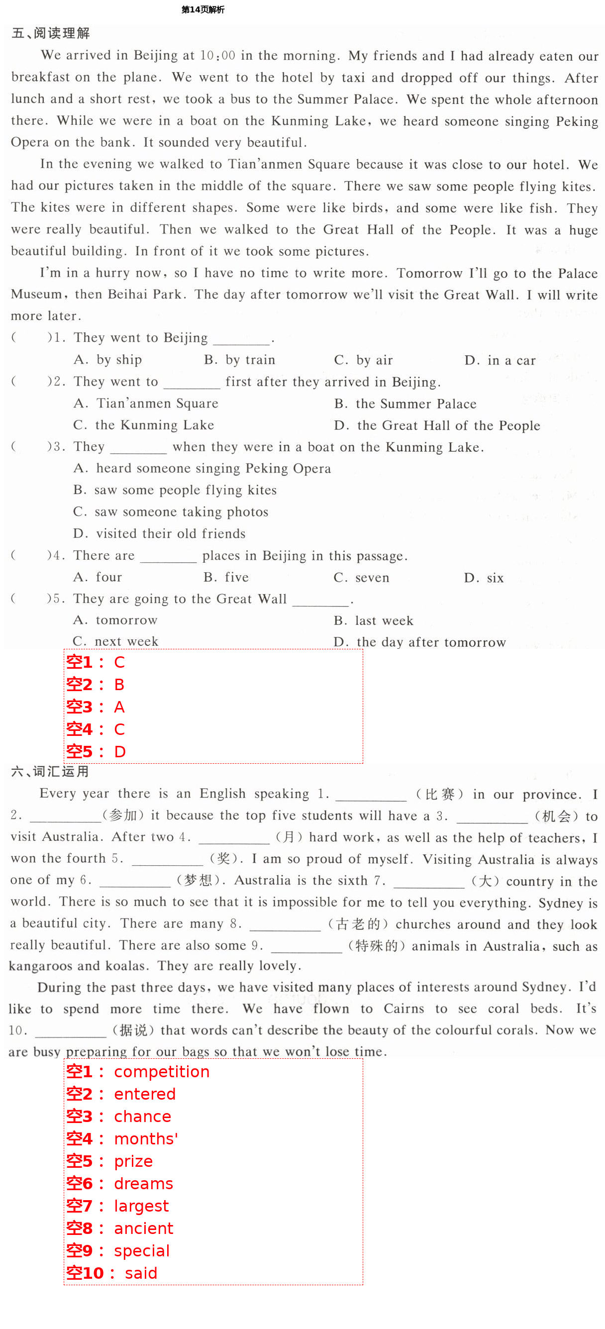 2021年新編課時(shí)精練八年級(jí)英語(yǔ)下冊(cè)外研版 第14頁(yè)