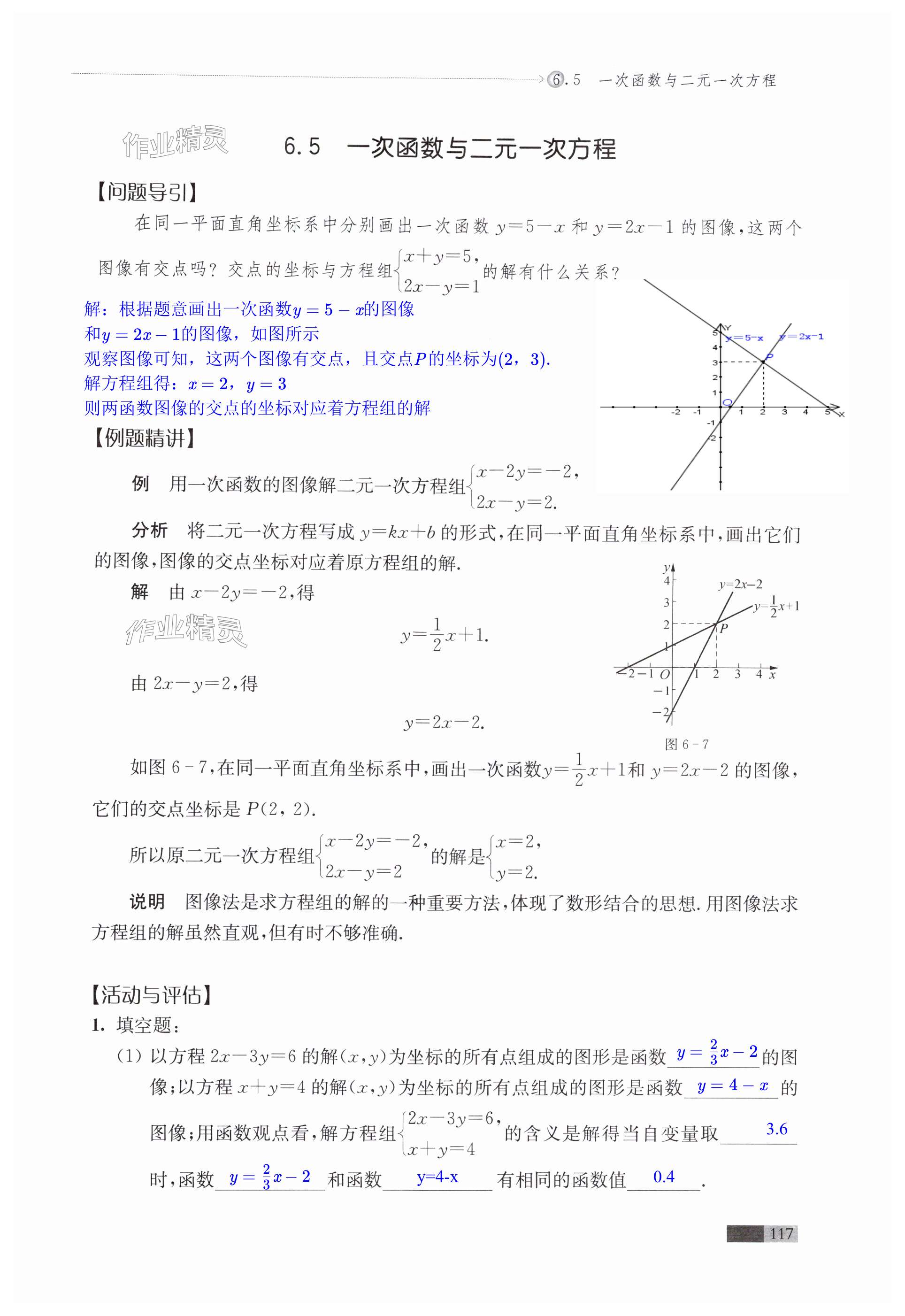 第117頁(yè)