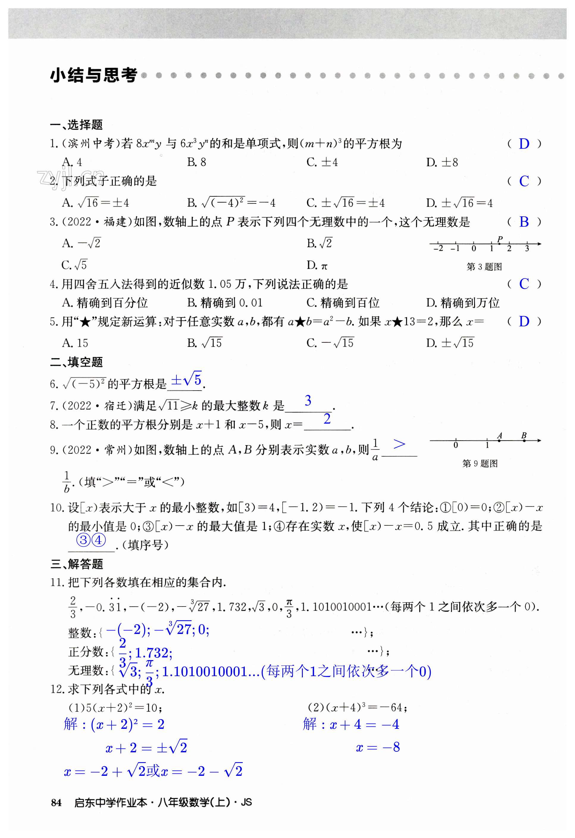 第84页