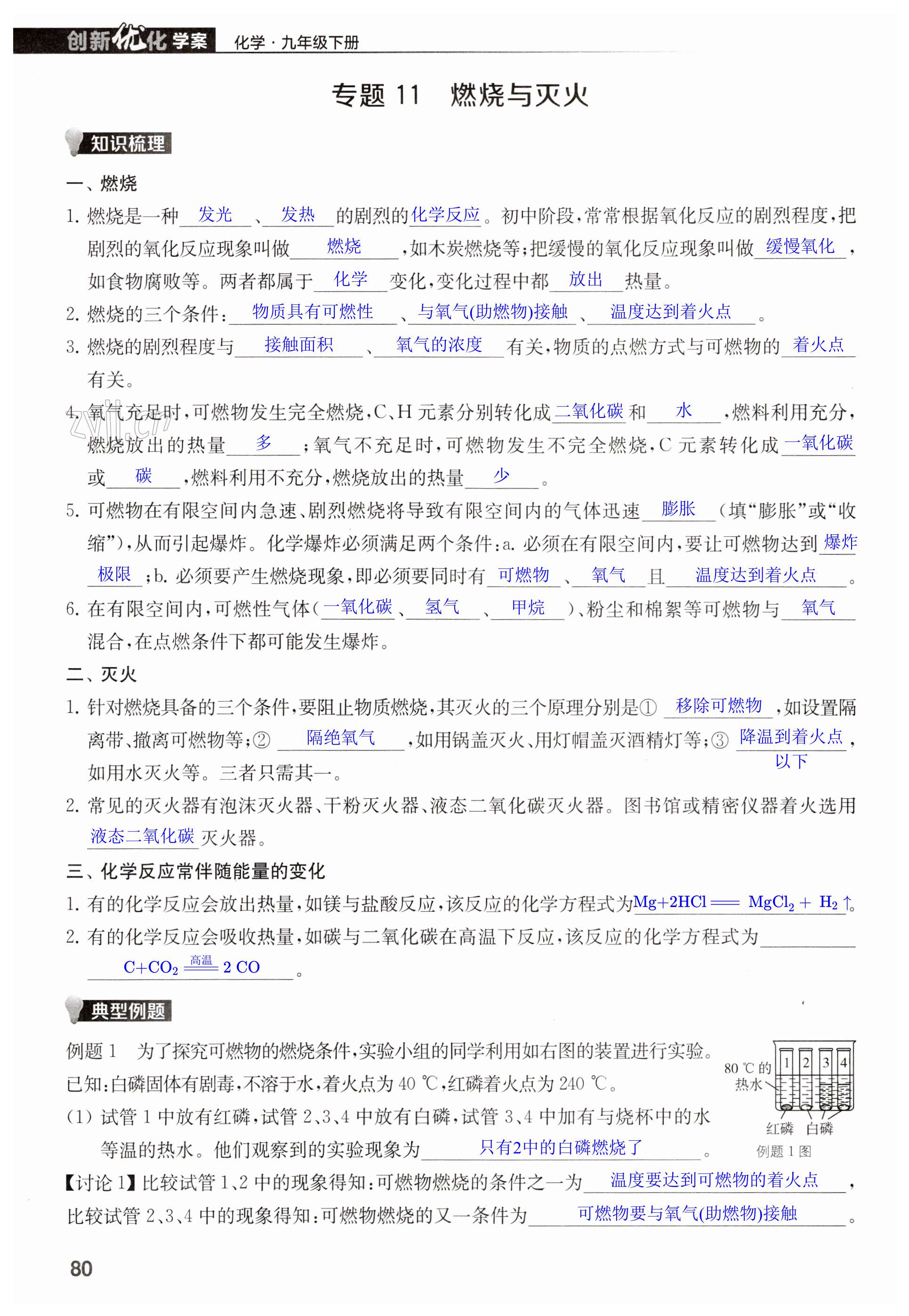 第80页