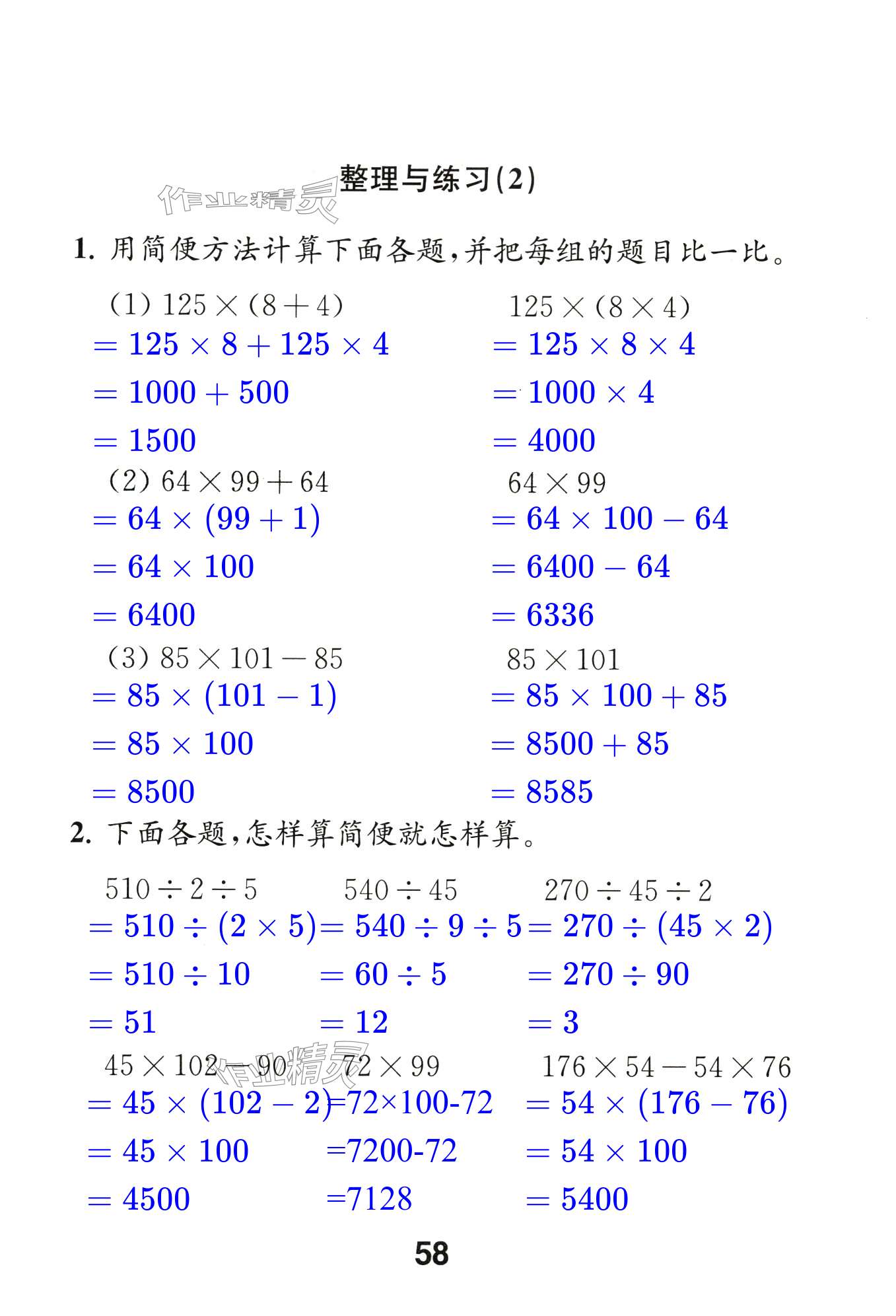 第58頁