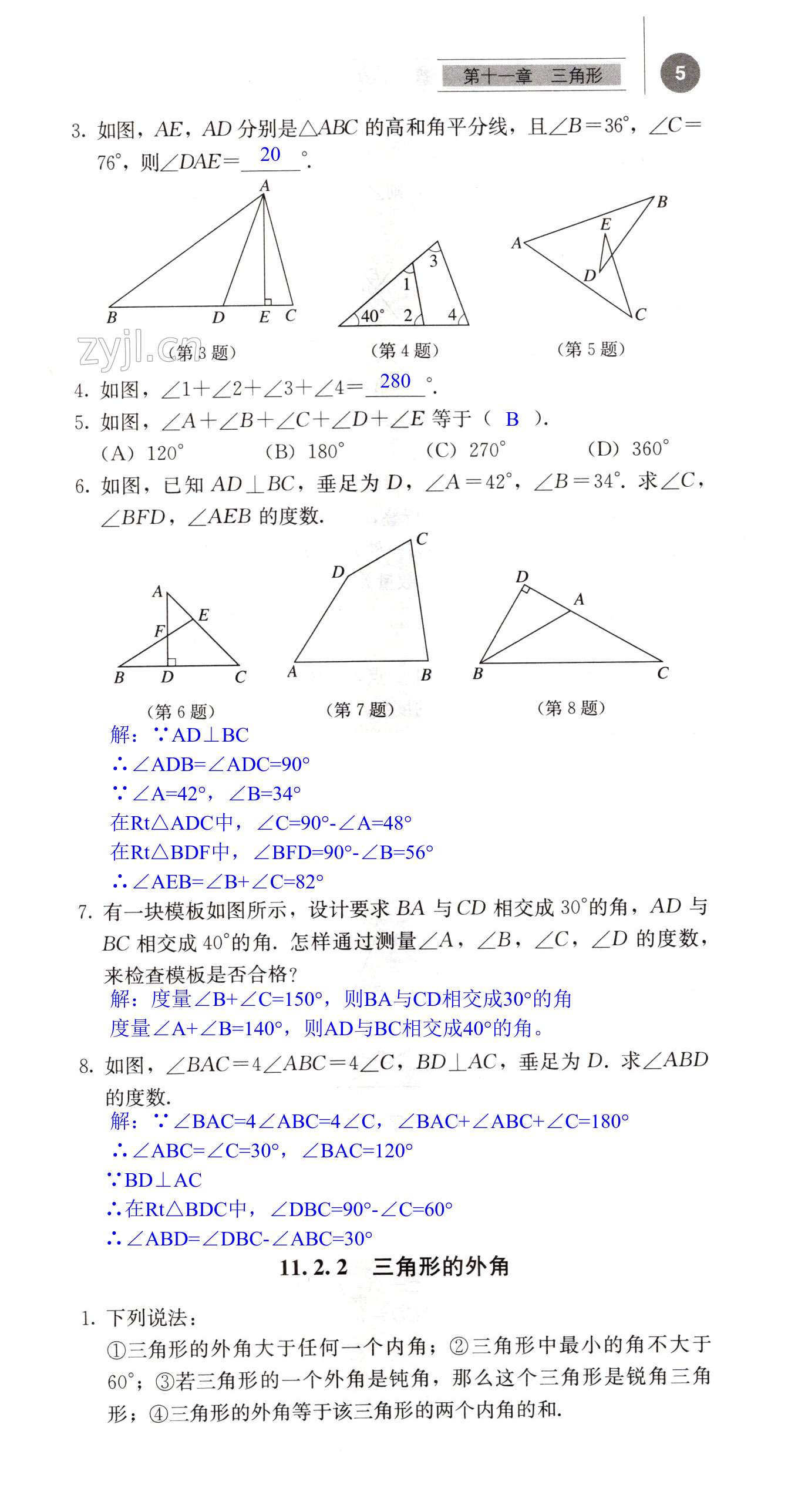 第5頁(yè)