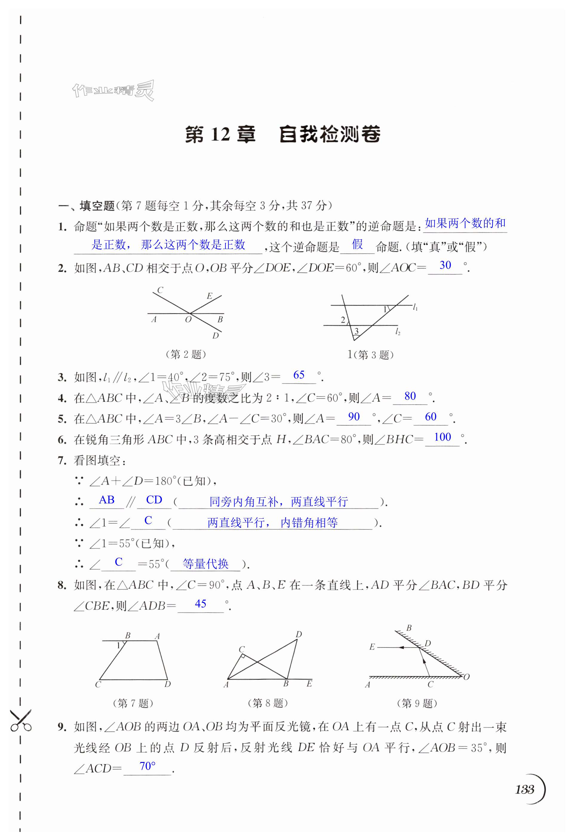 第133頁