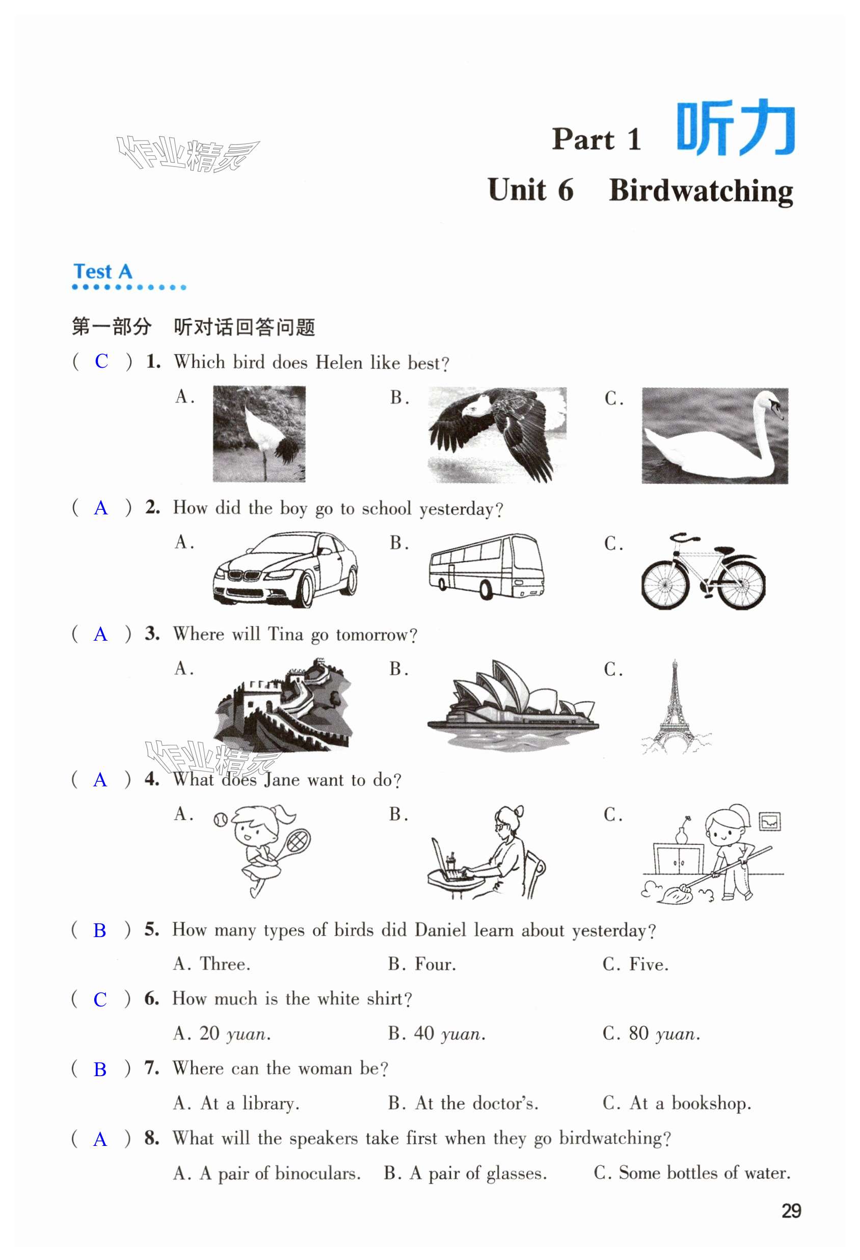 第29頁