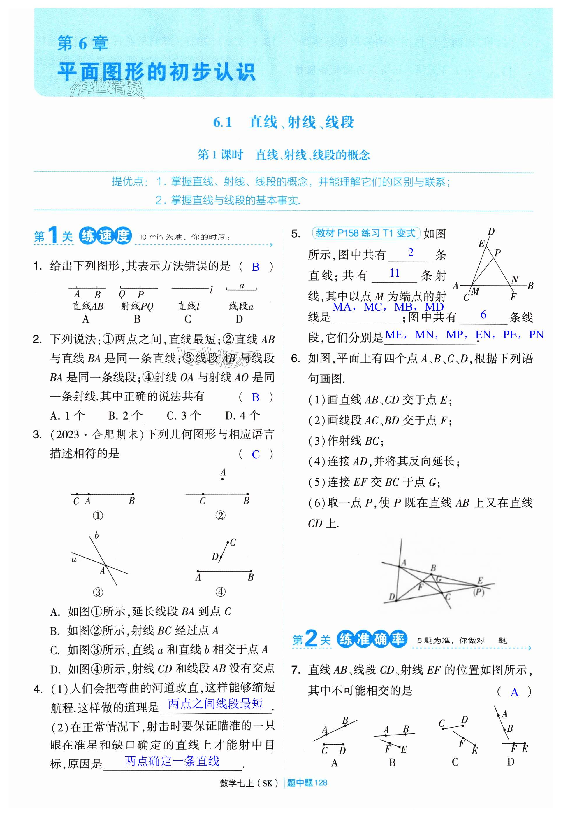 第128頁