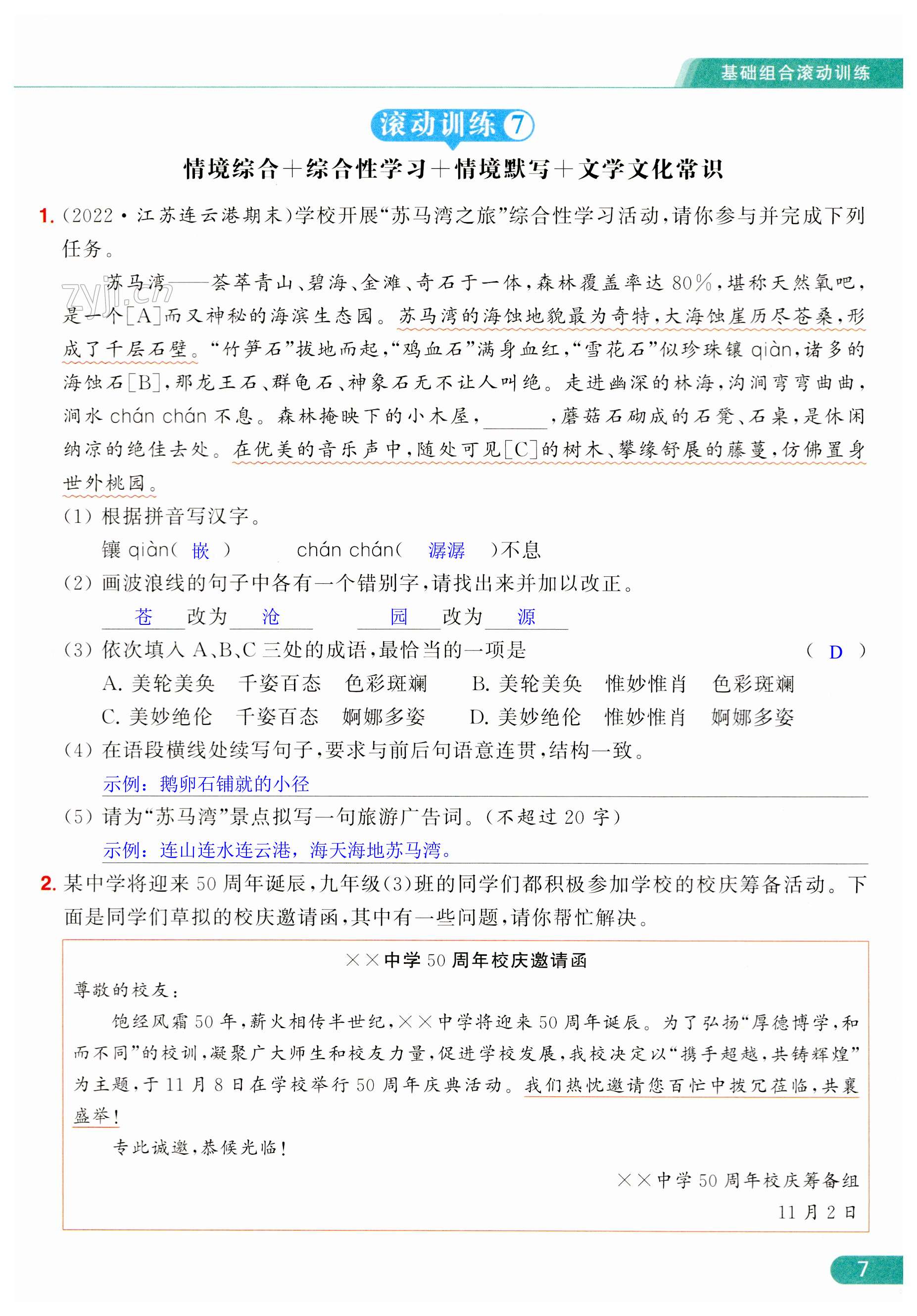 第7页