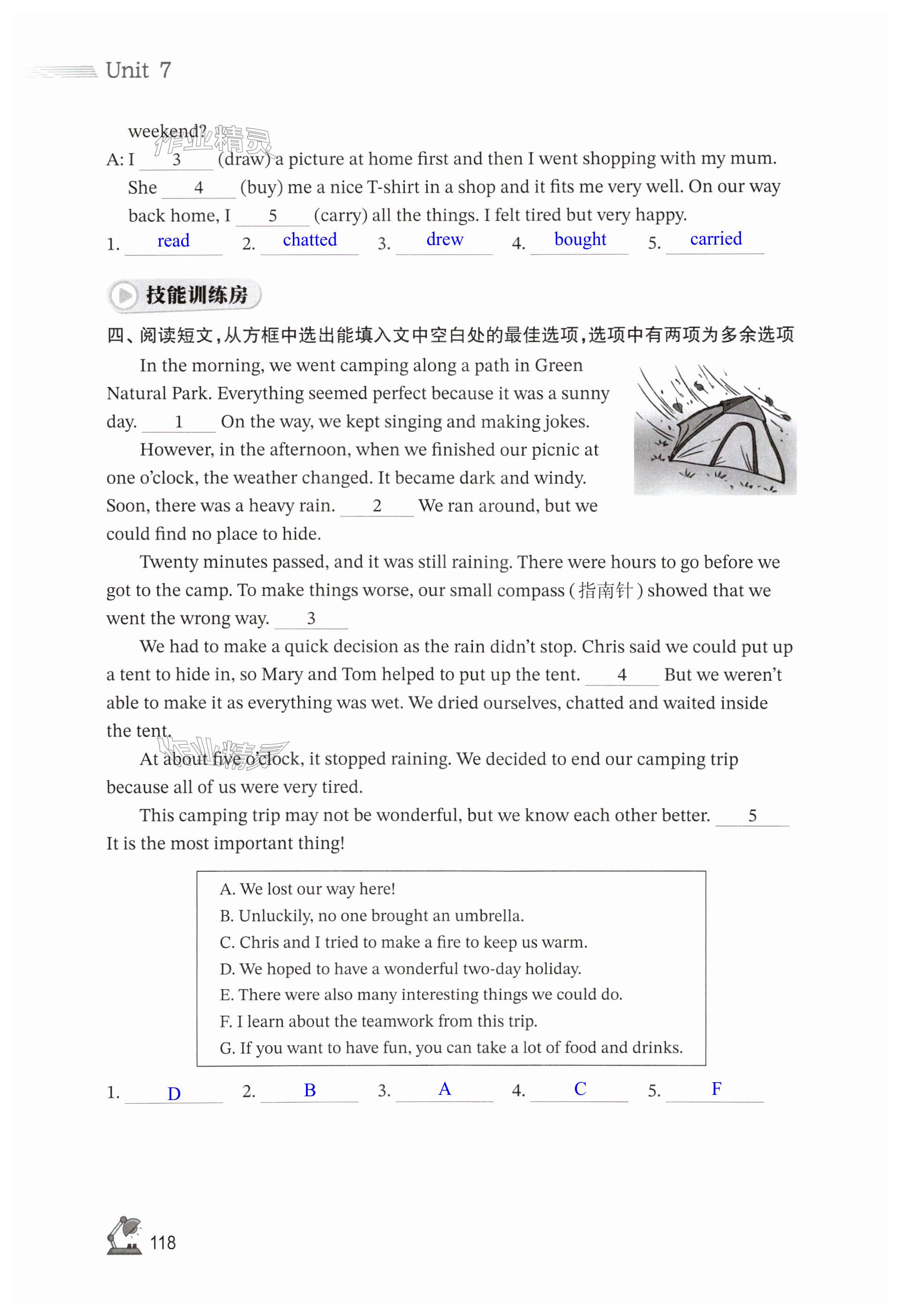 第118页