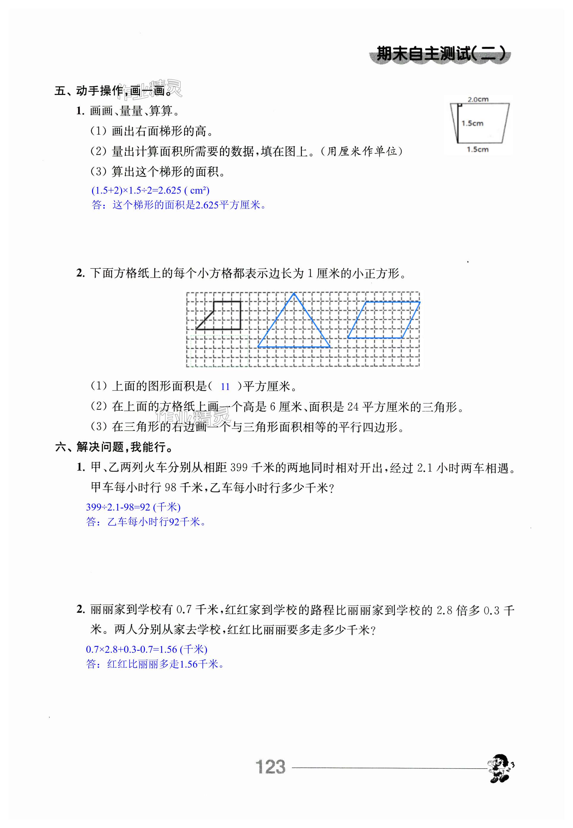 第123頁