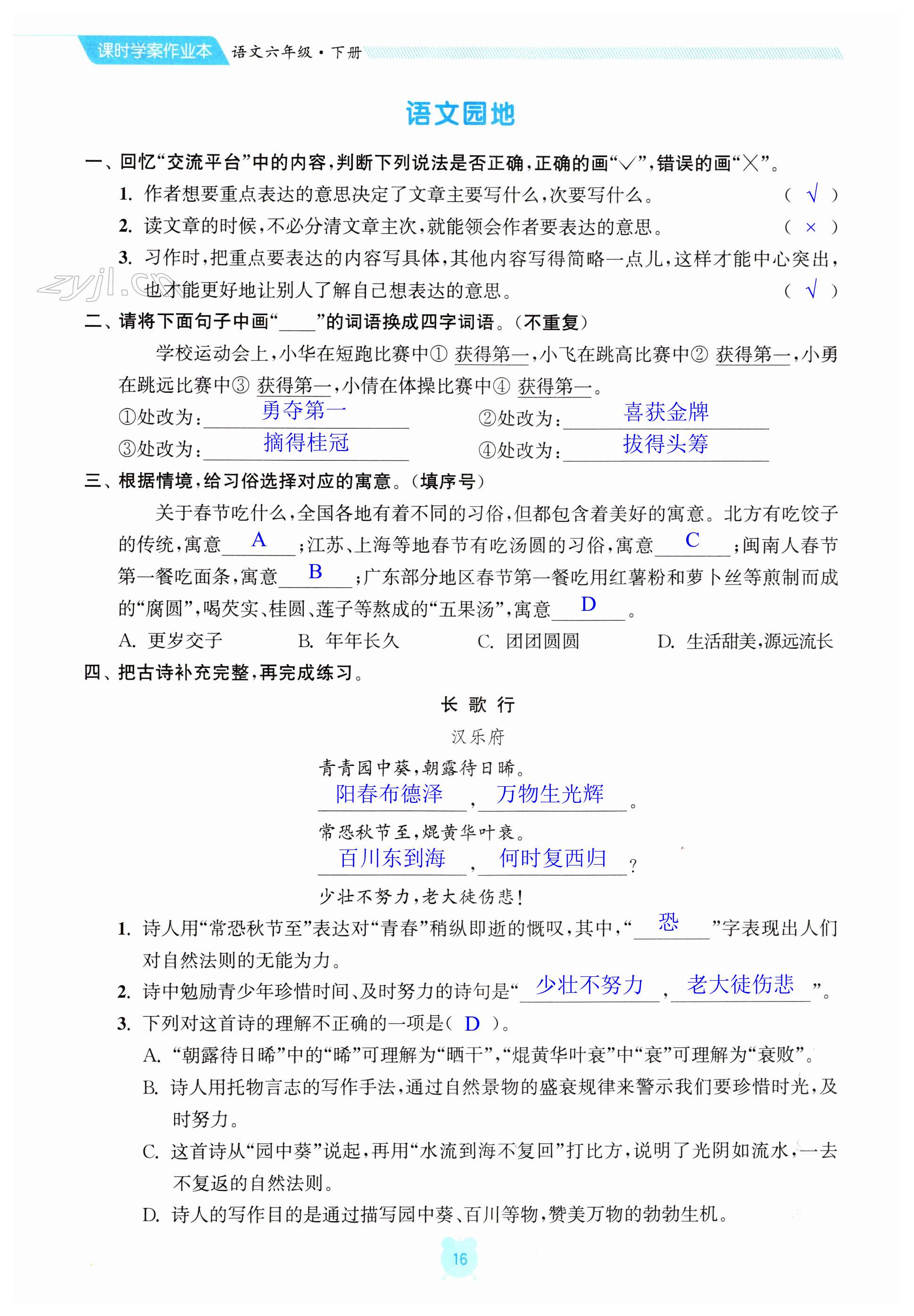 第16页