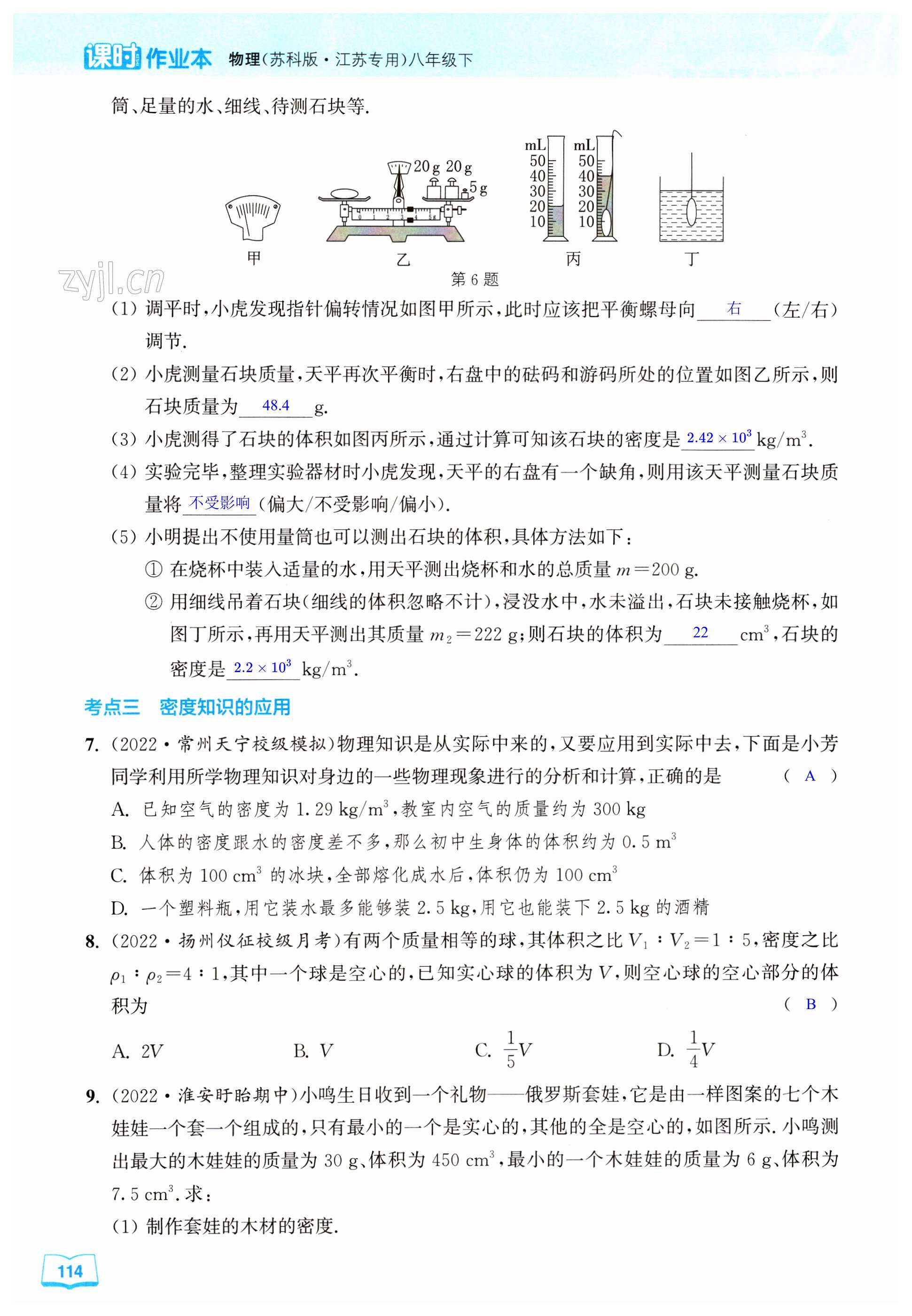 第114页