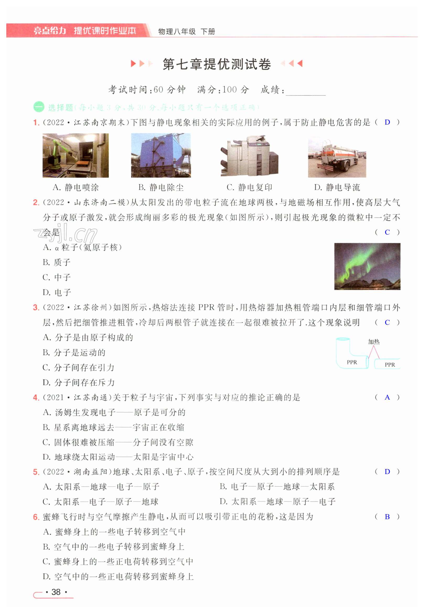 第38页