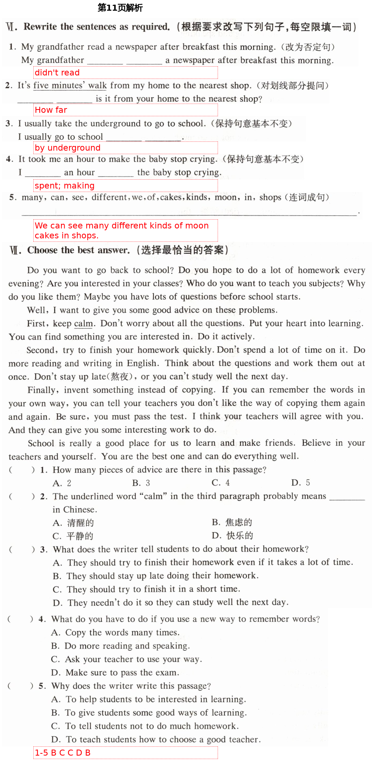 2021年全優課堂六年級英語第二學期滬教版54制 第11頁