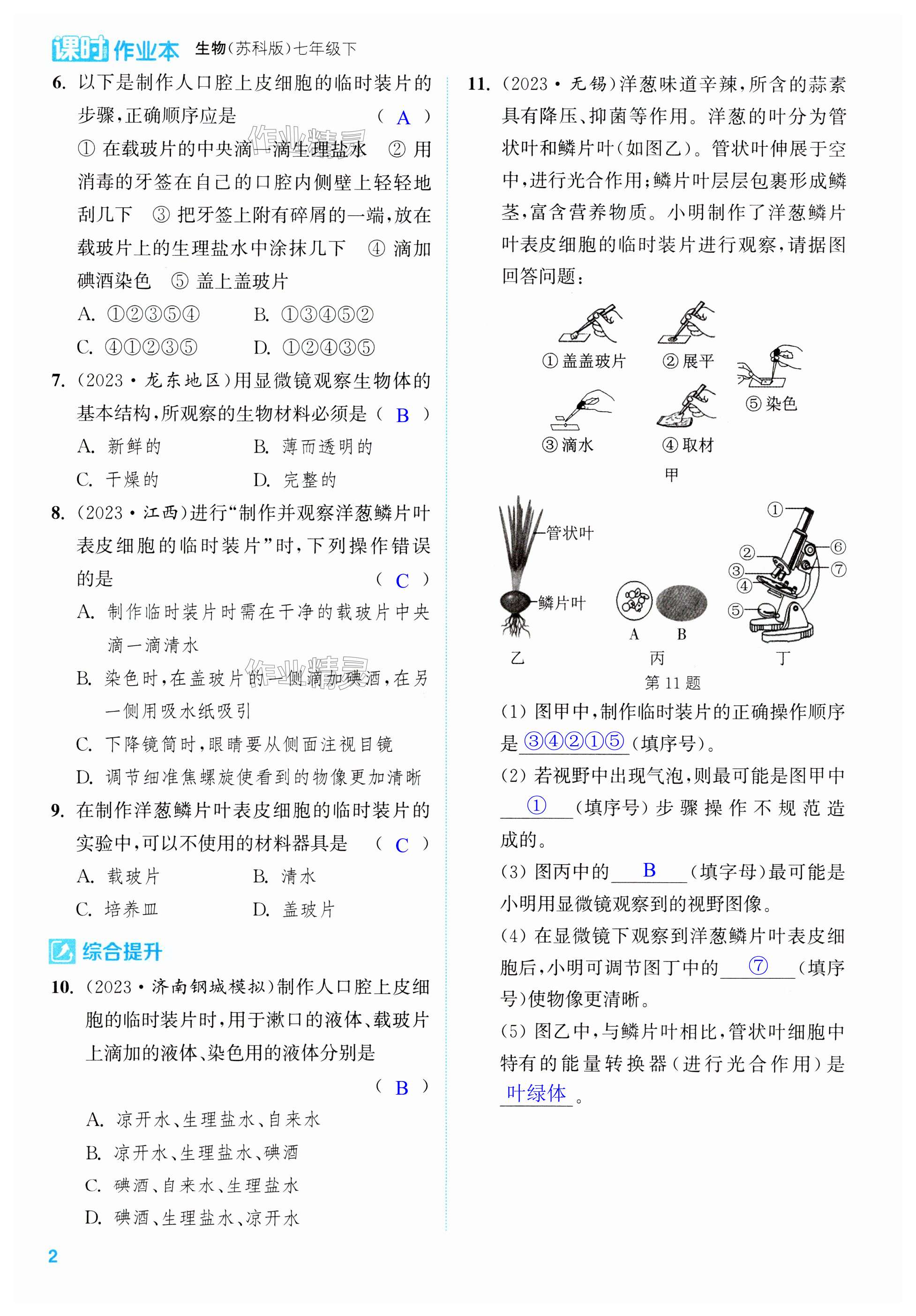 第2頁(yè)