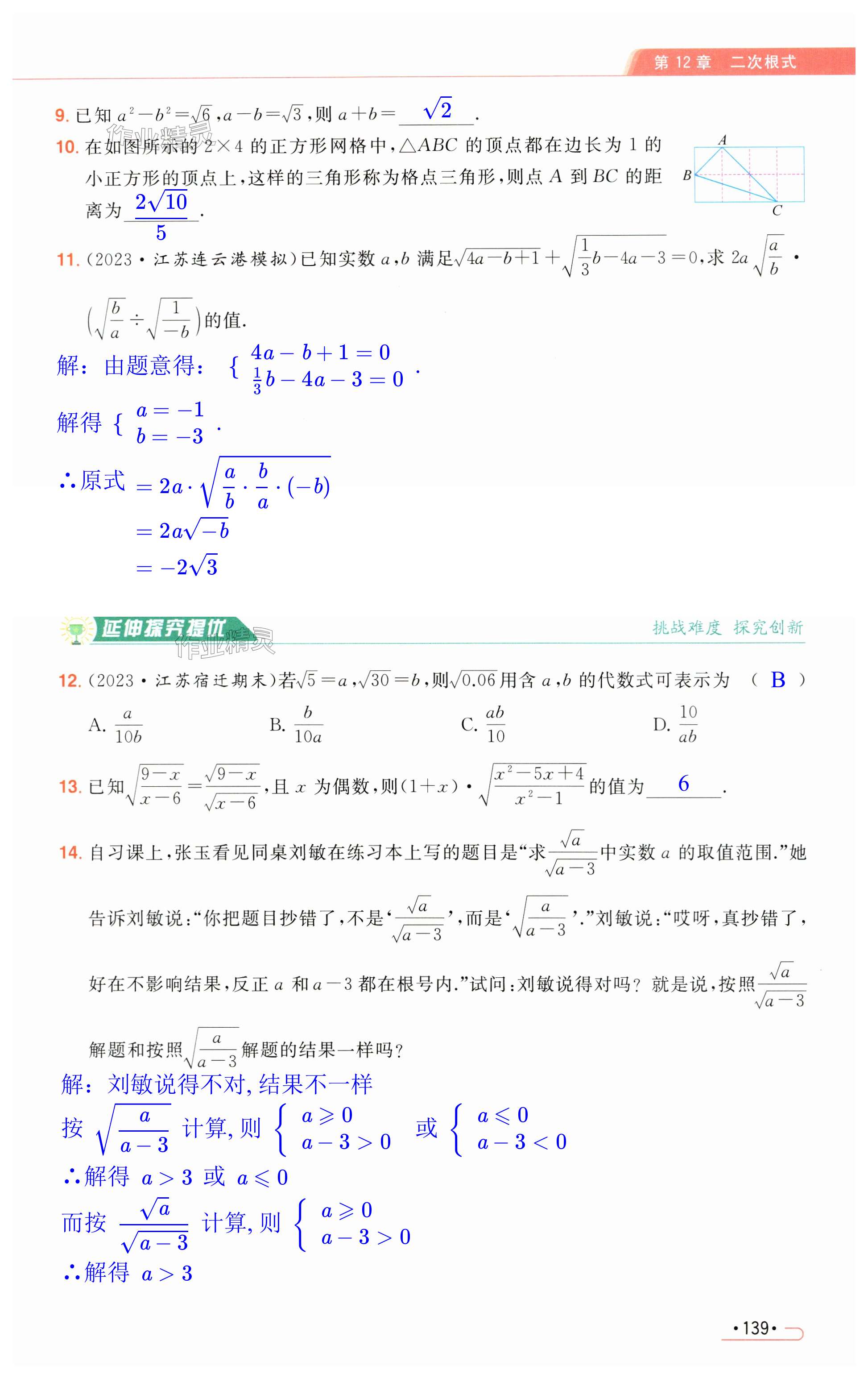 第139页
