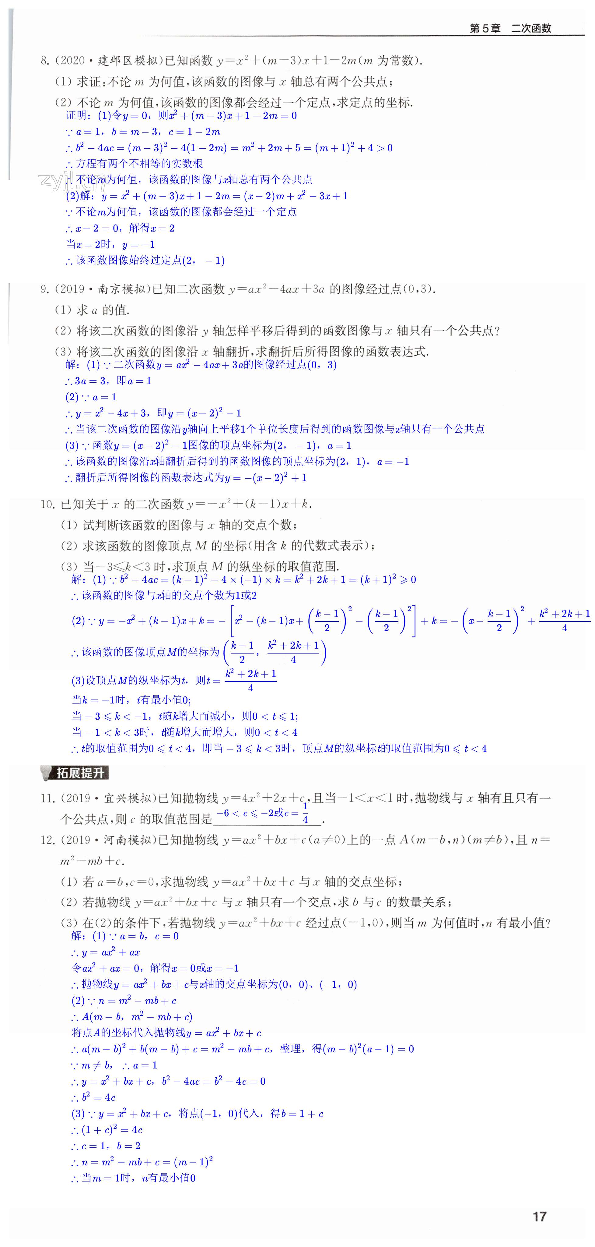 第17页