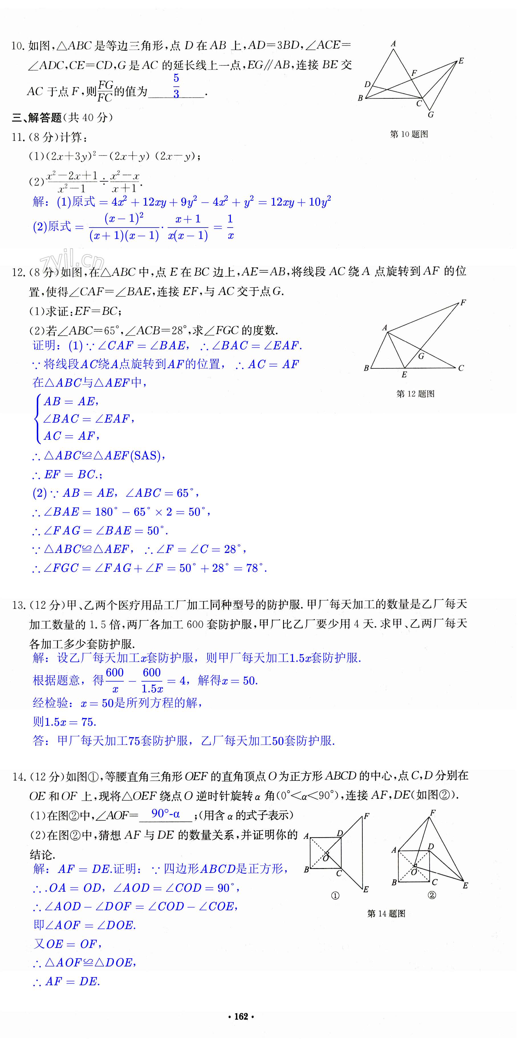 第162页