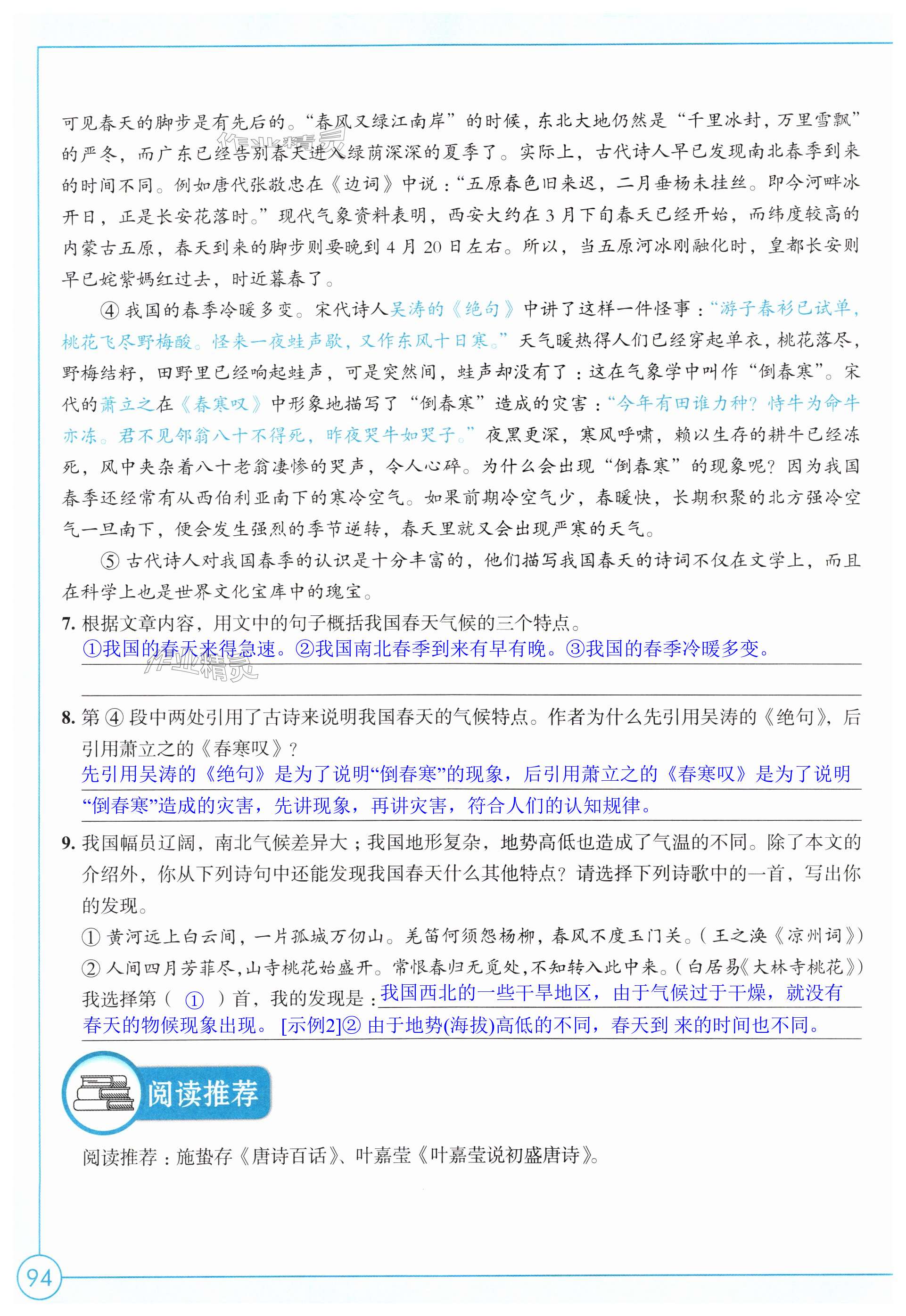 第94页