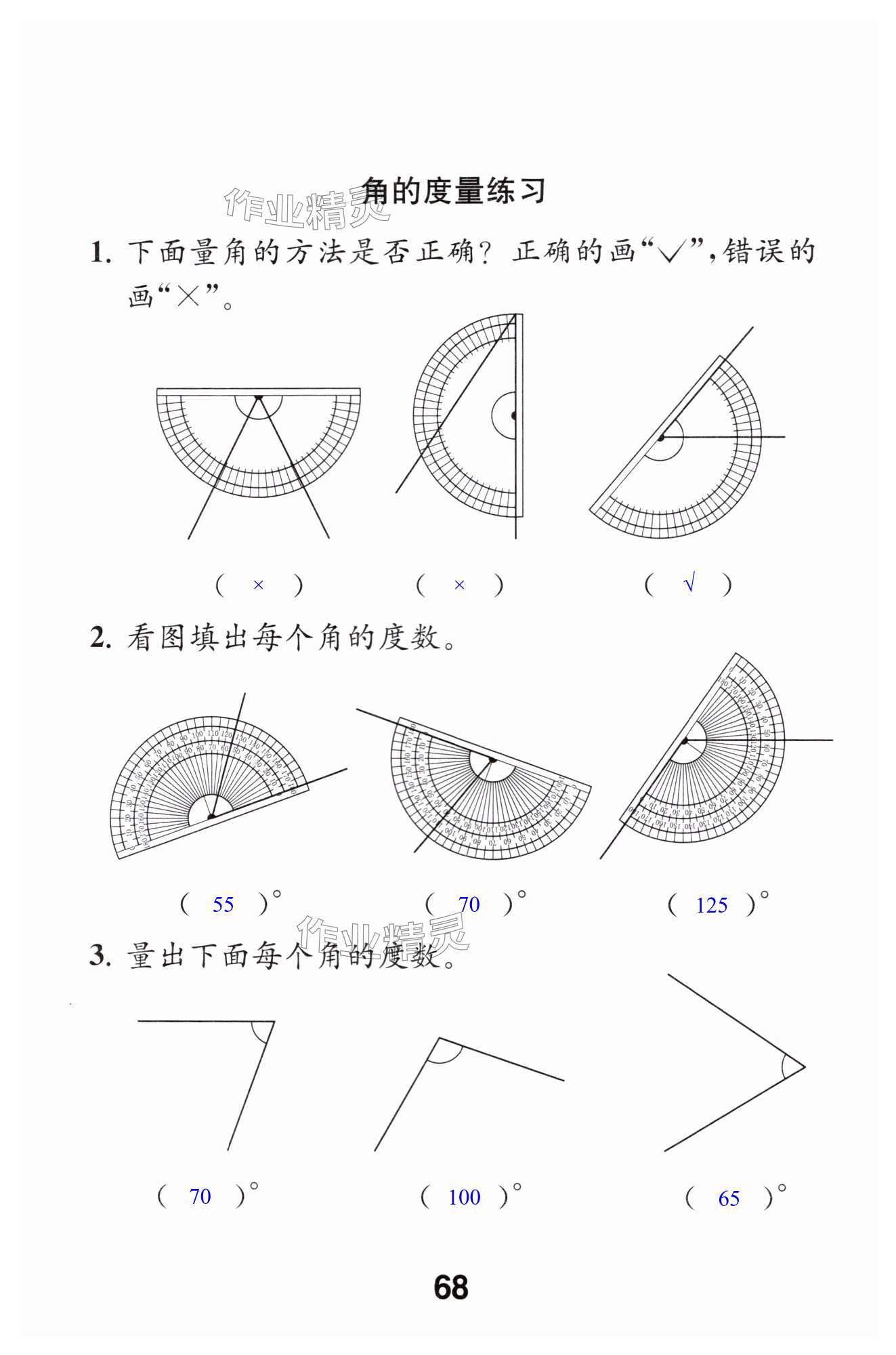 第68頁