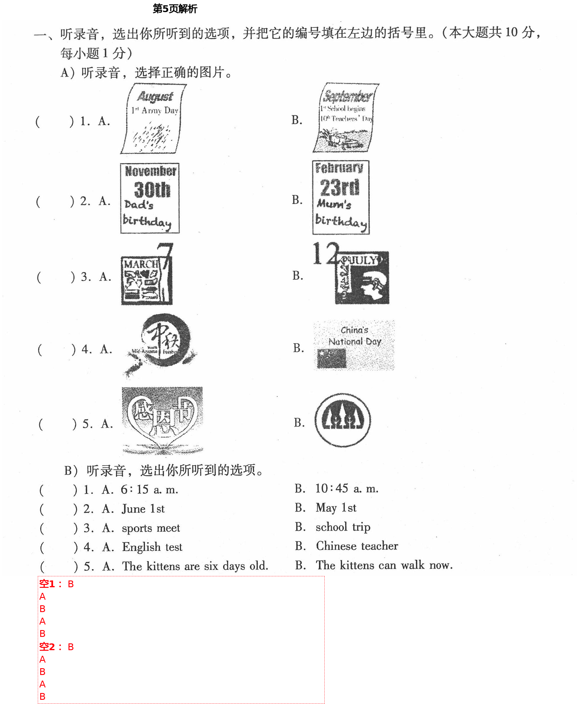 2021年同步伴讀小學英語五年級下冊人教版 第5頁