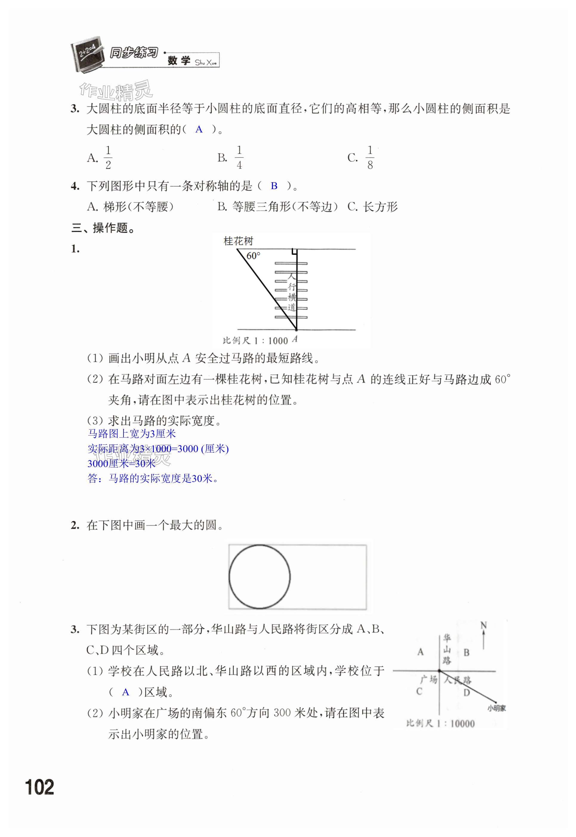 第102頁