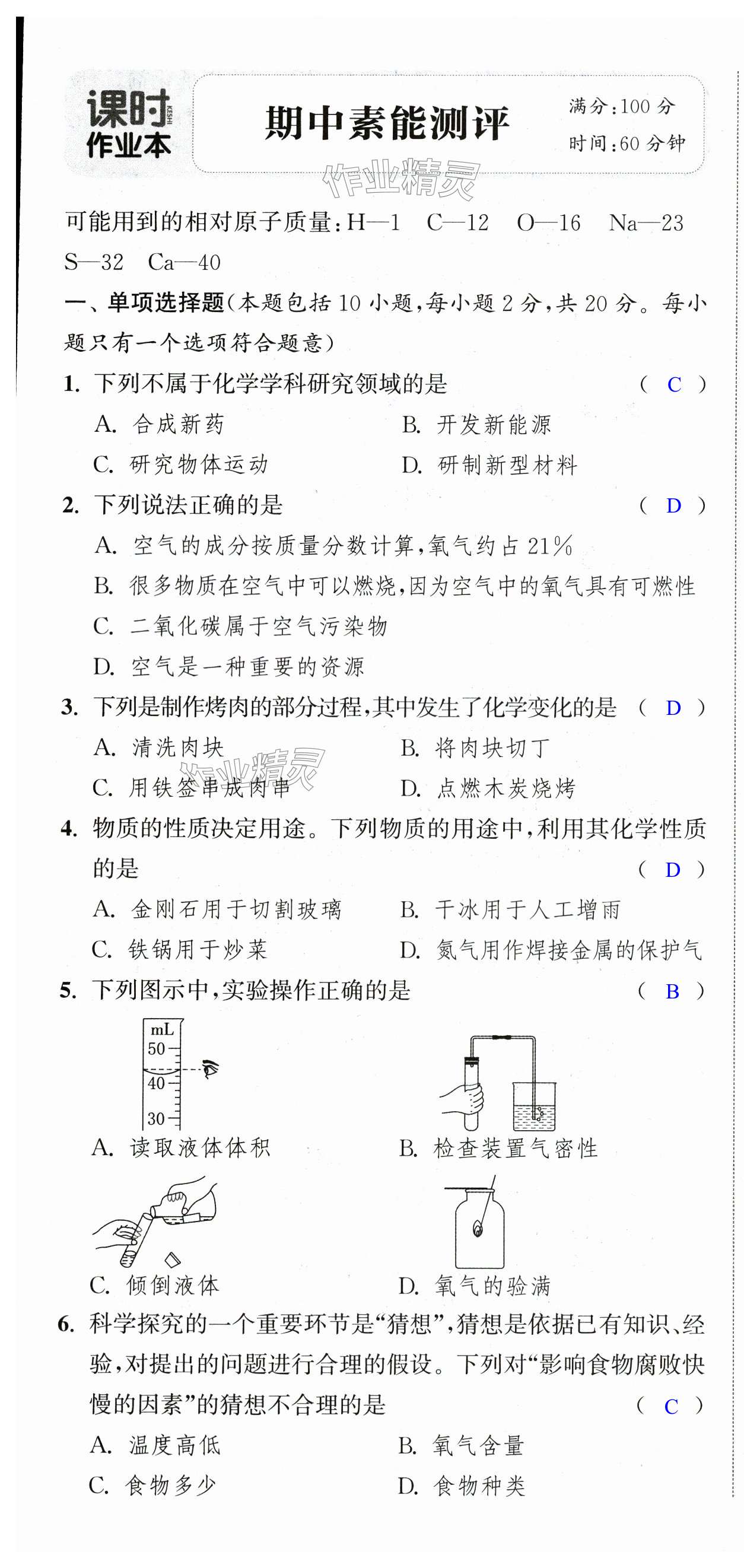 第19页