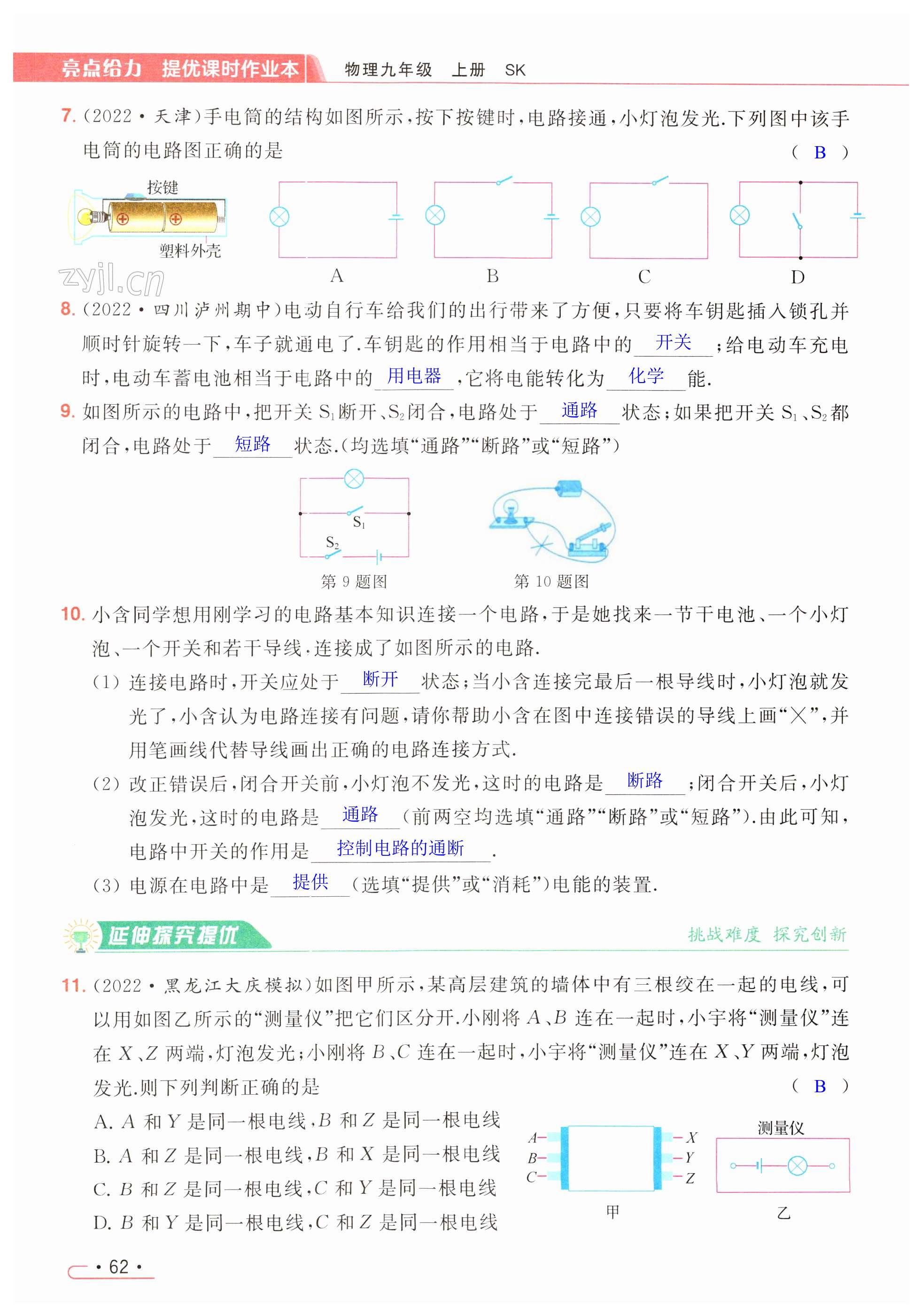 第62页