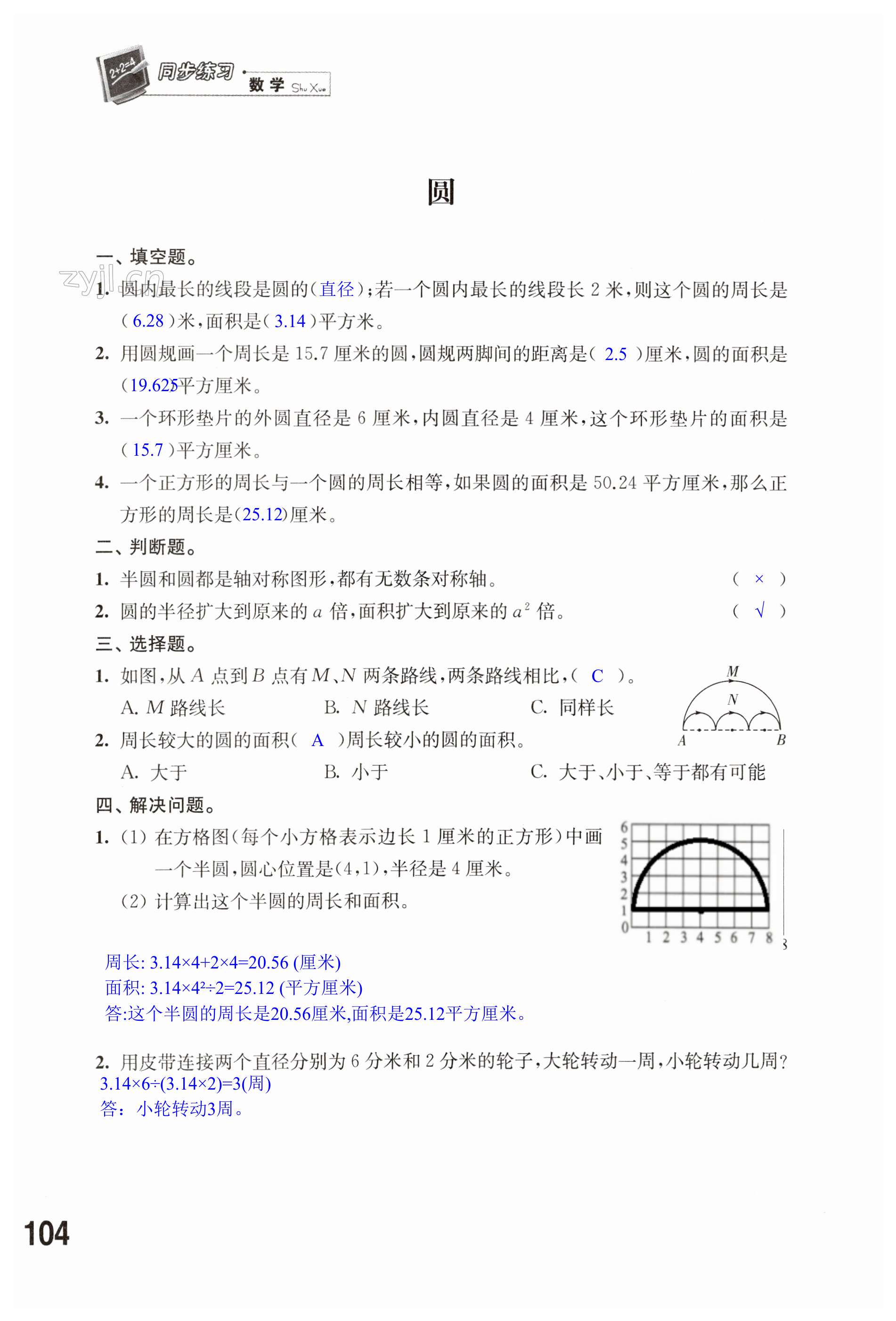 第104頁