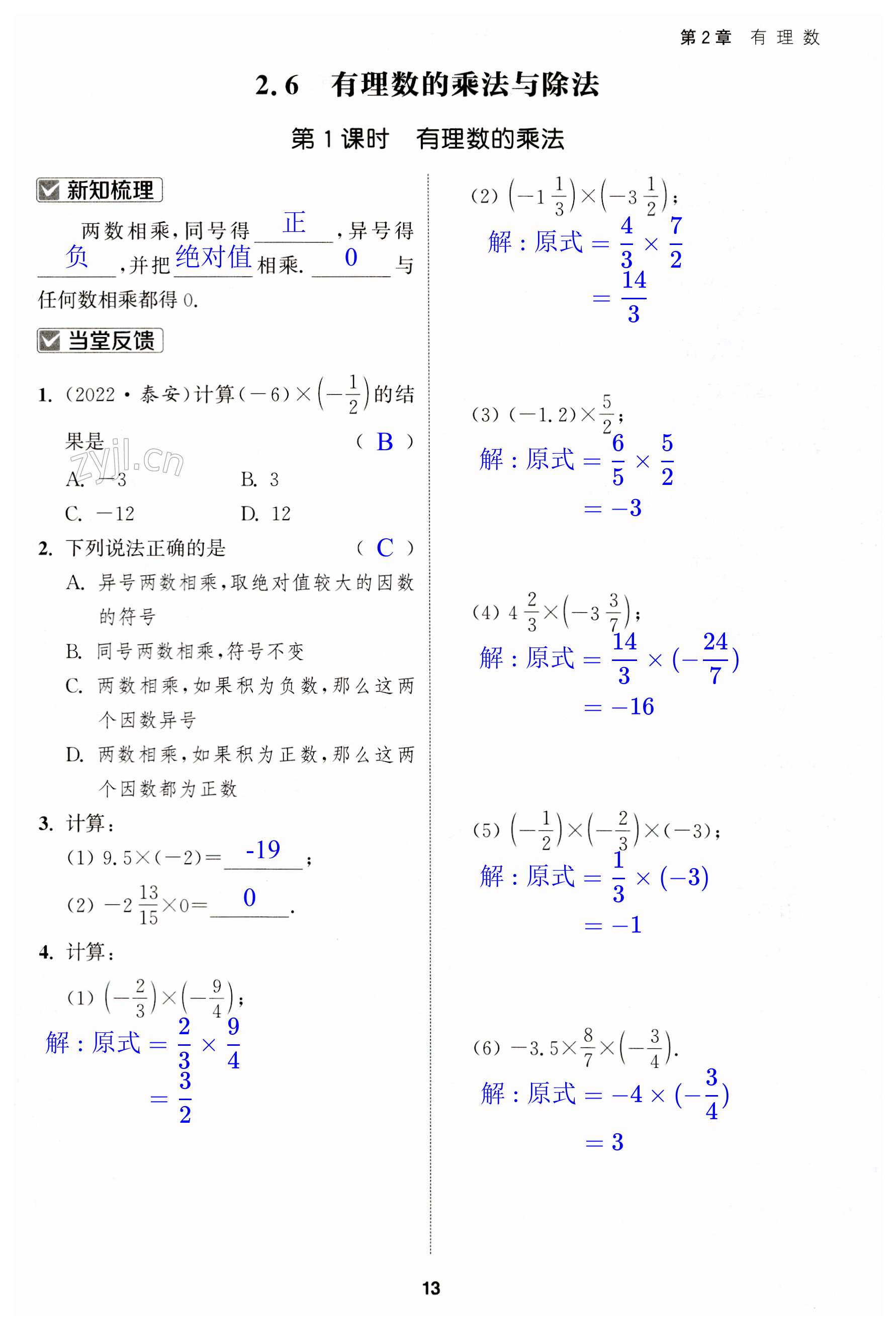 第13页