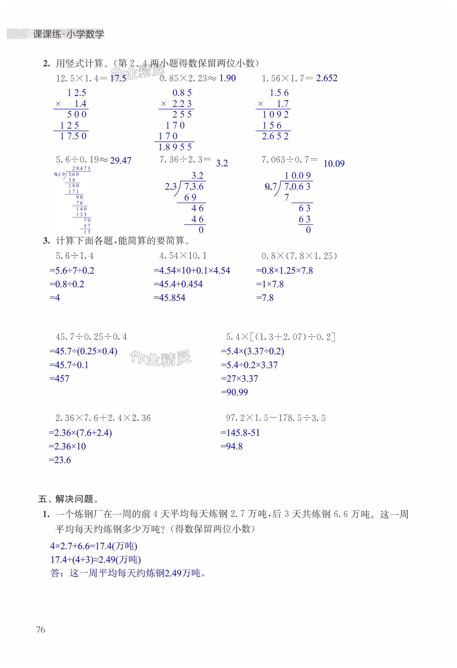 第76頁