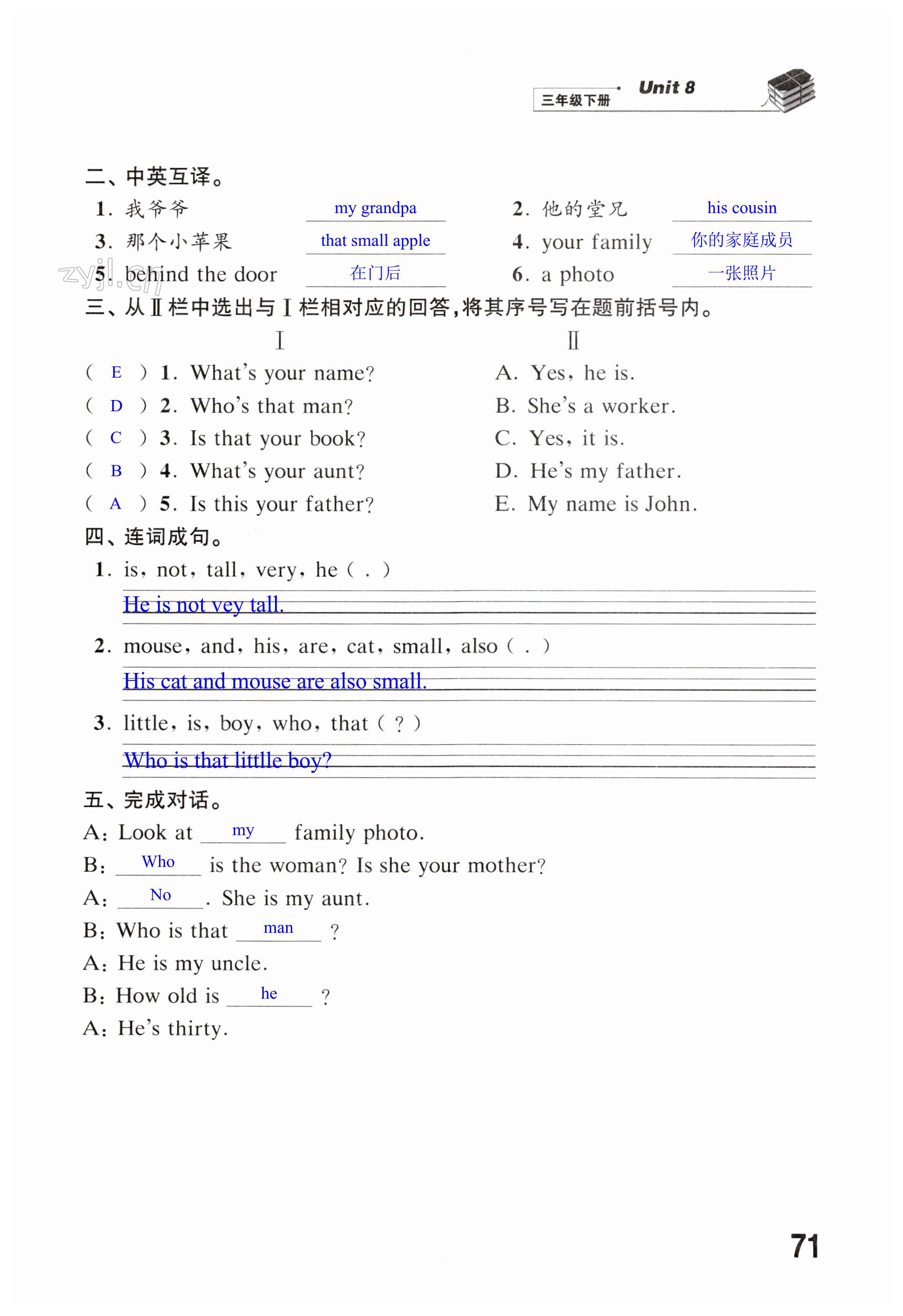 第71页